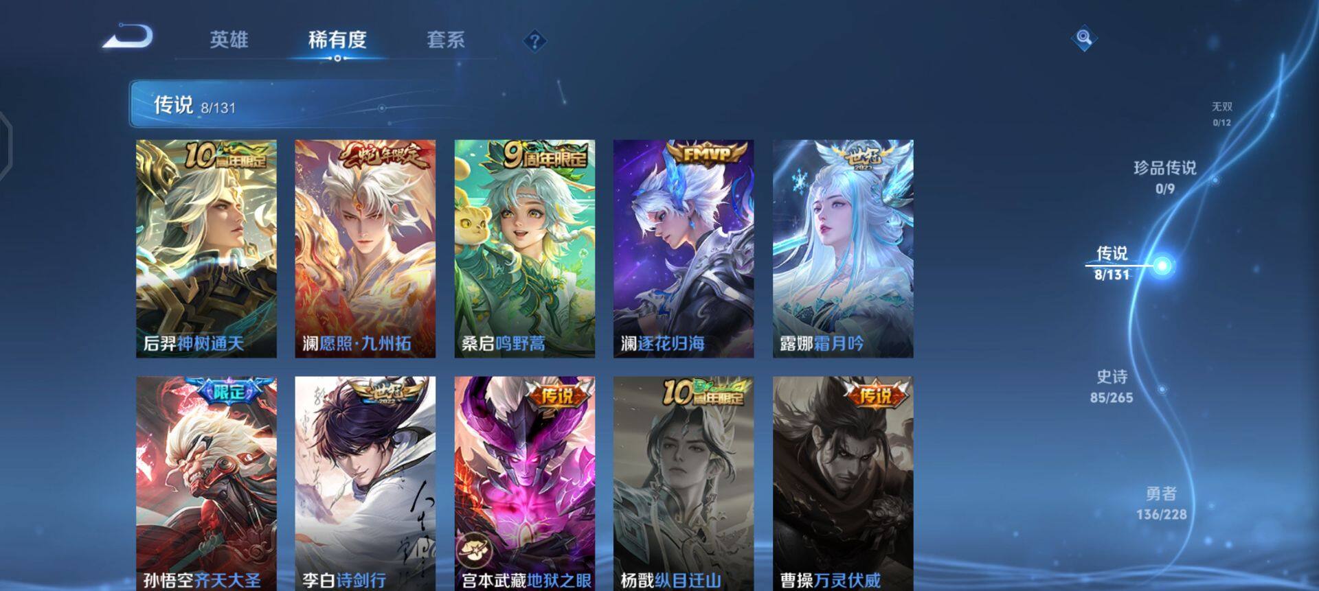 WZQM41843王者荣耀账号详情图8