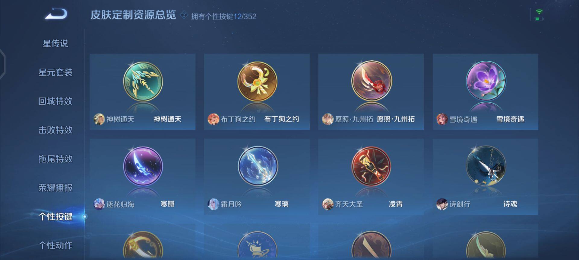 WZQM41843王者荣耀账号详情图9