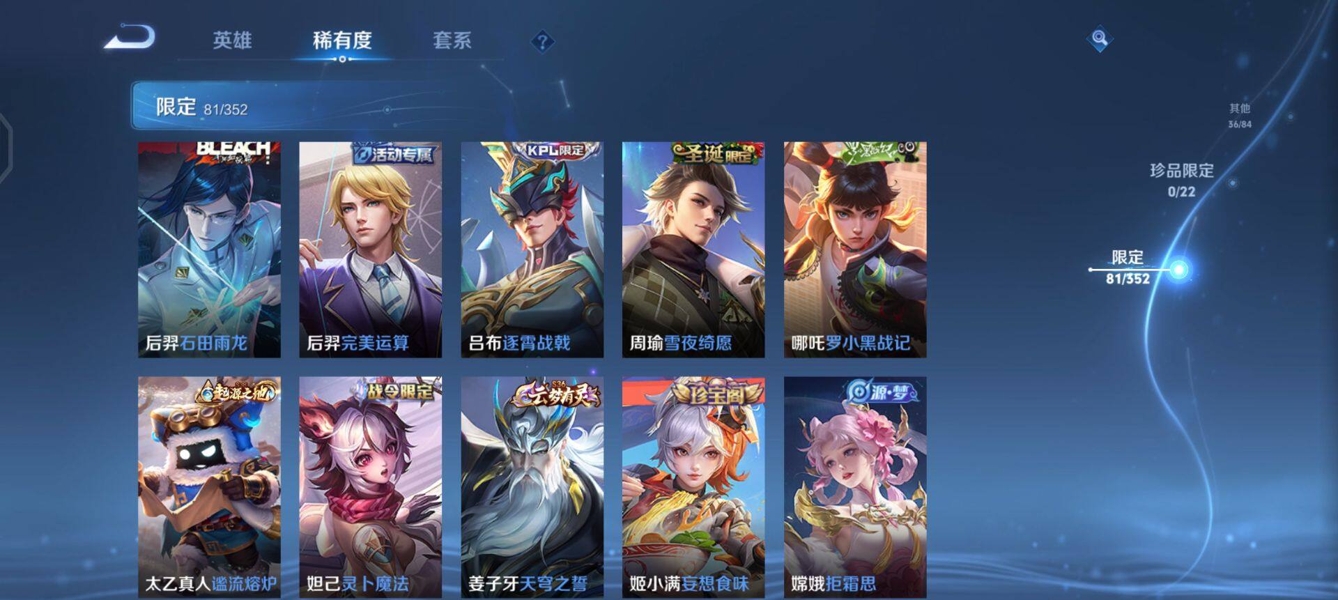 WZQM41843王者荣耀账号详情图11