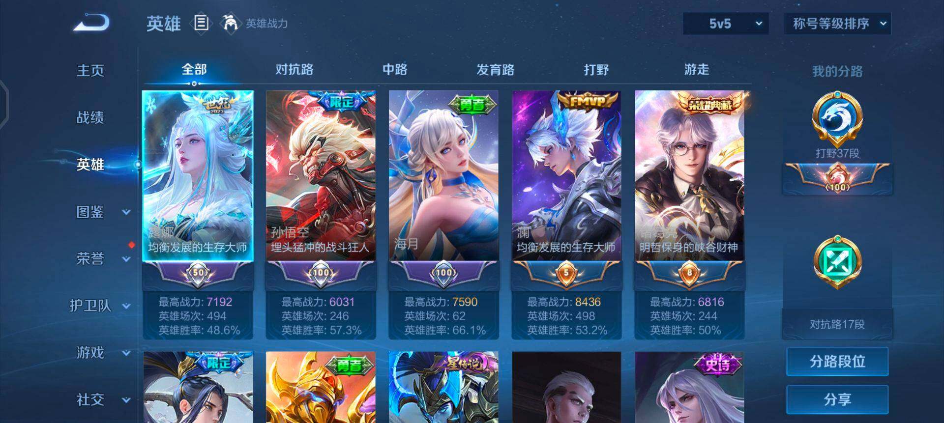 WZQM41843王者荣耀账号详情图13