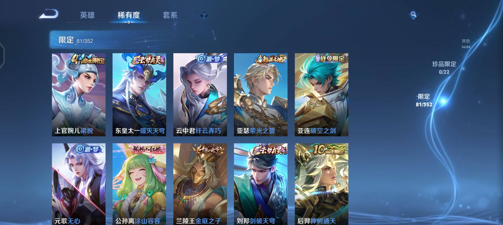 WZQM41843王者荣耀账号详情图15