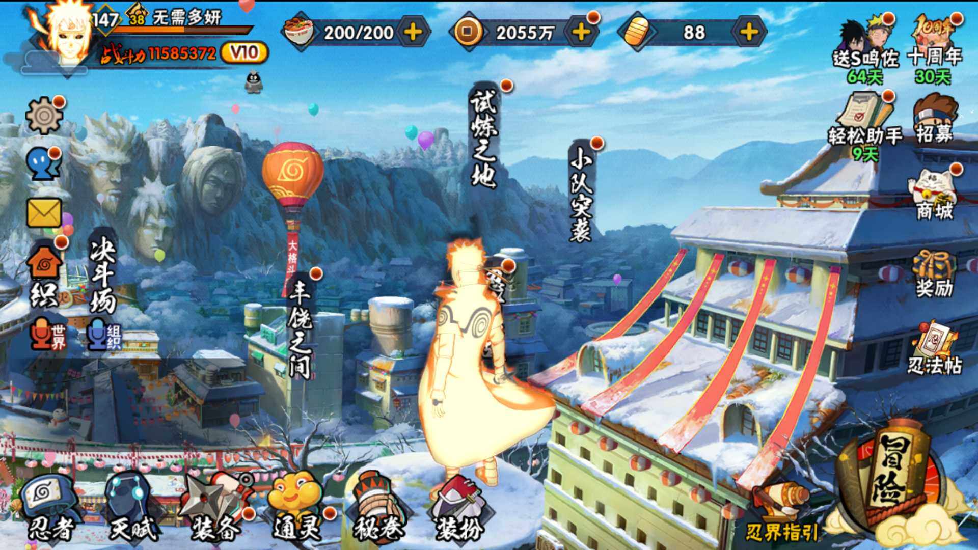 HYLFY344211火影忍者账号详情图3