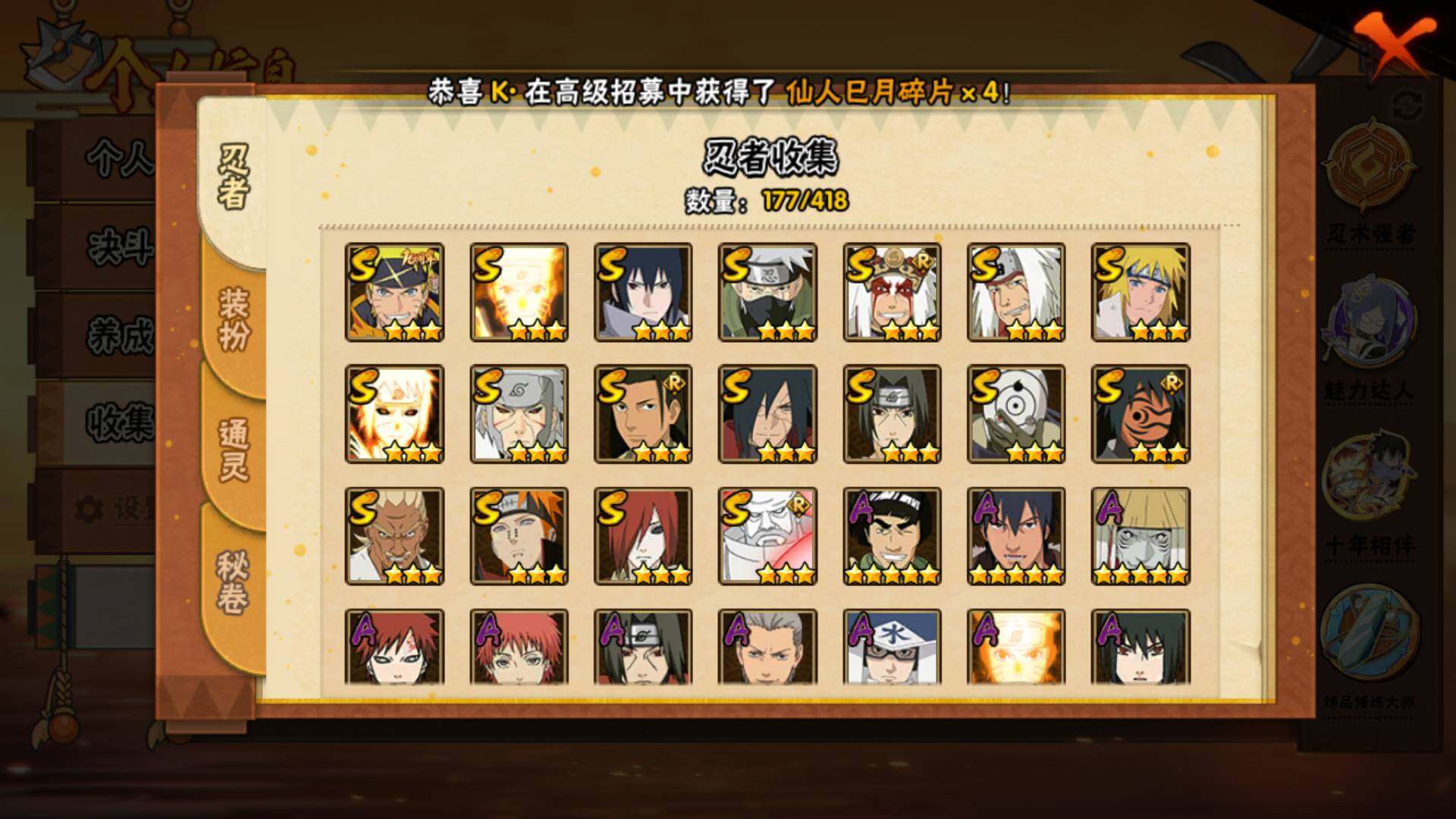 HYLFY344211火影忍者账号详情图5