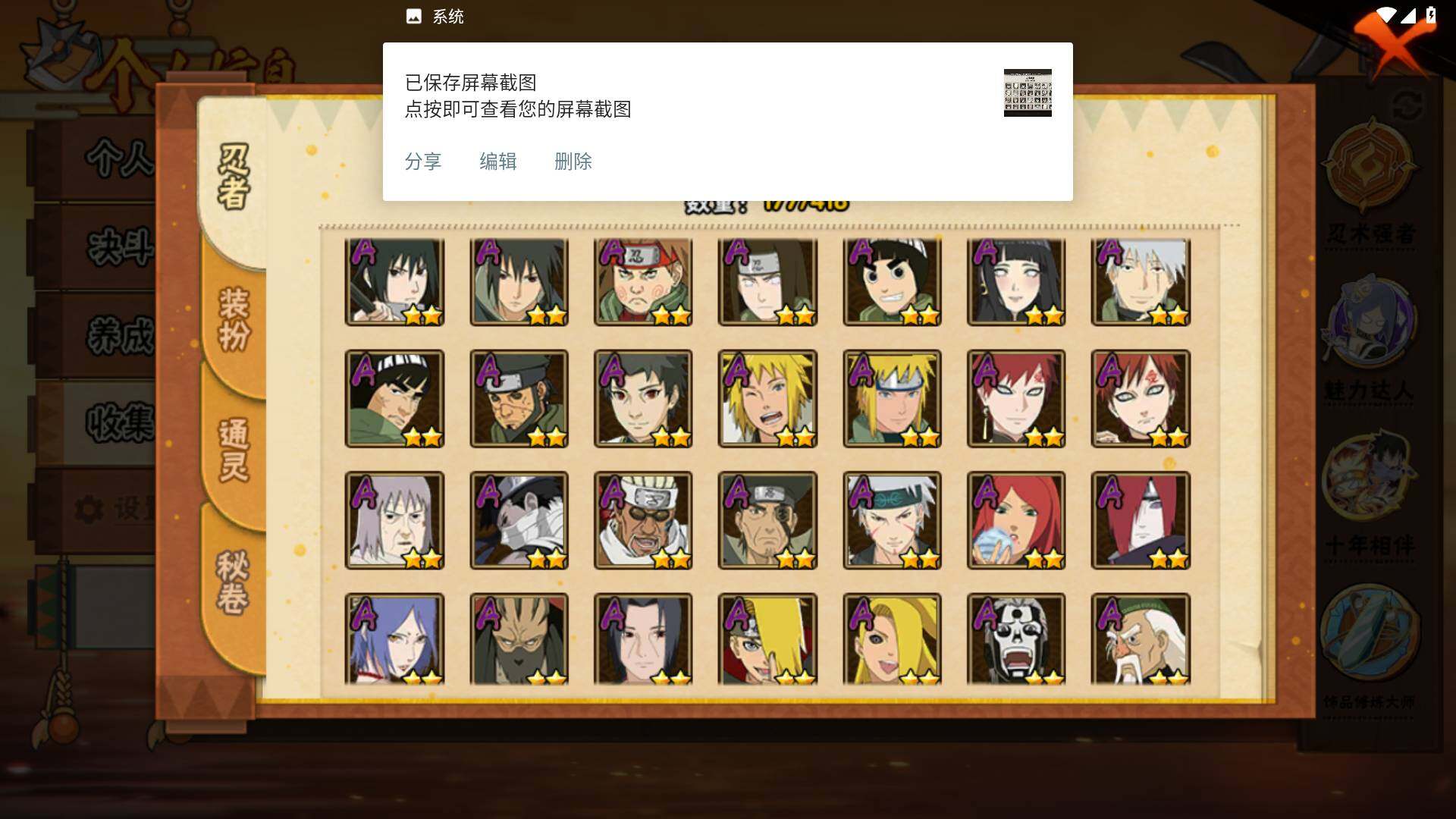 HYLFY344211火影忍者账号详情图6