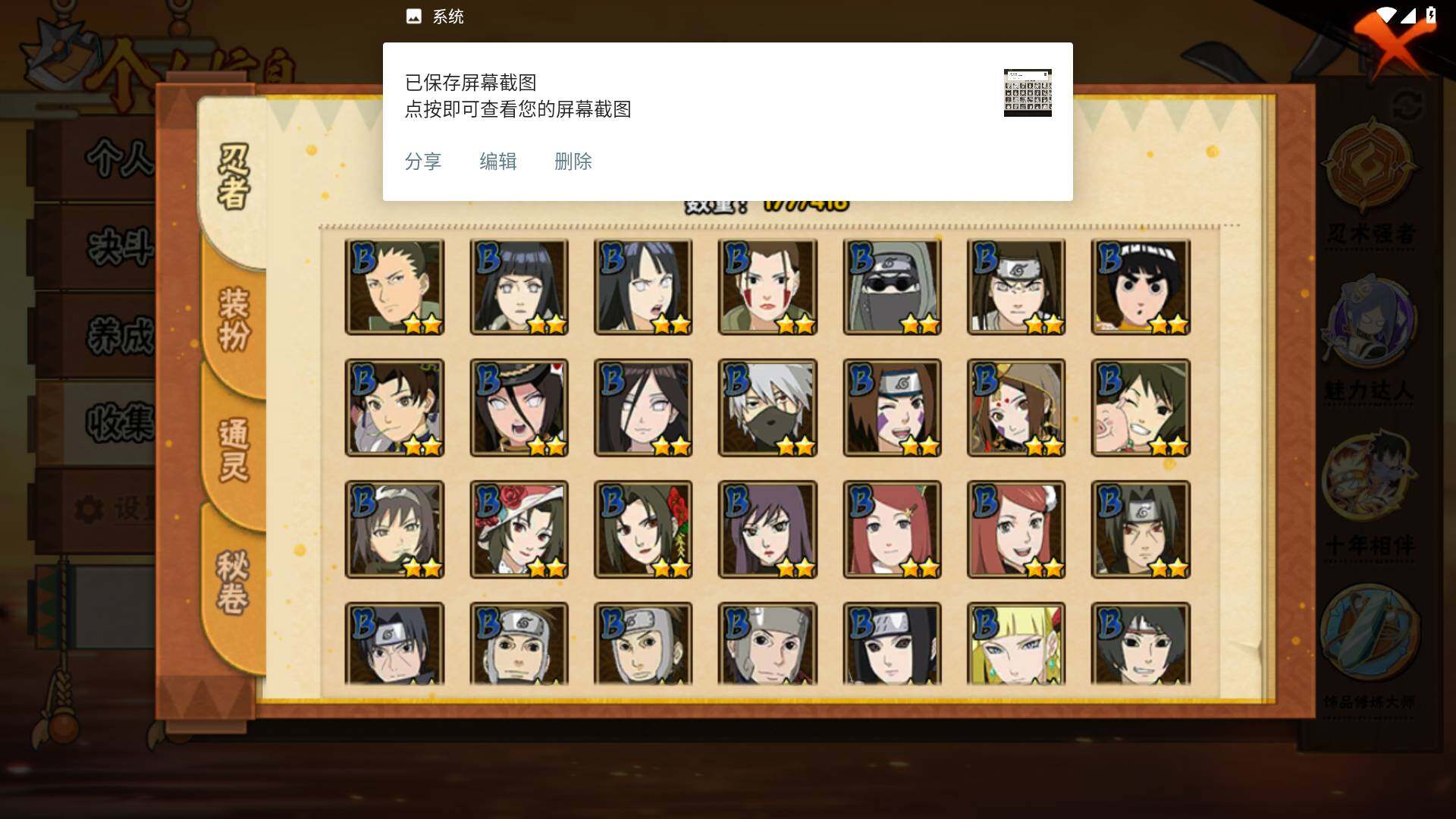 HYLFY344211火影忍者账号详情图8