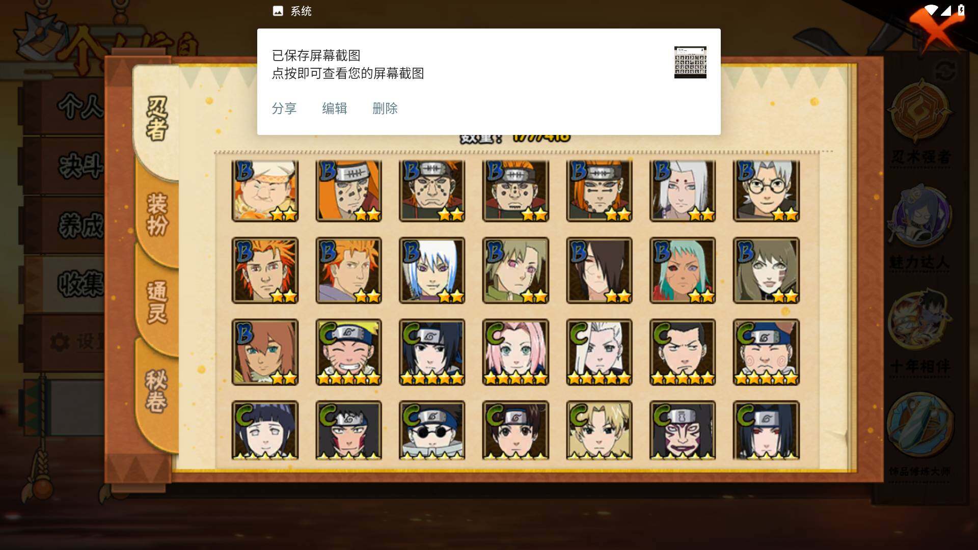 HYLFY344211火影忍者账号详情图9