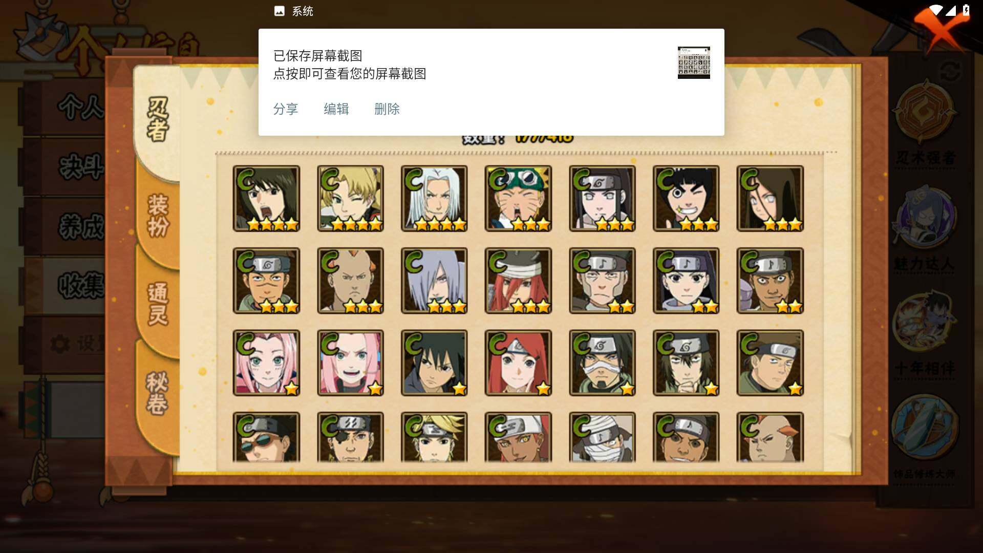 HYLFY344211火影忍者账号详情图10