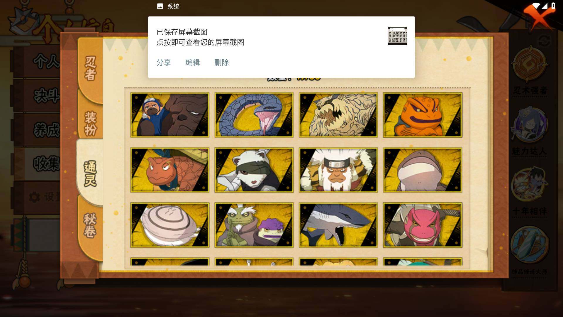 HYLFY344211火影忍者账号详情图11