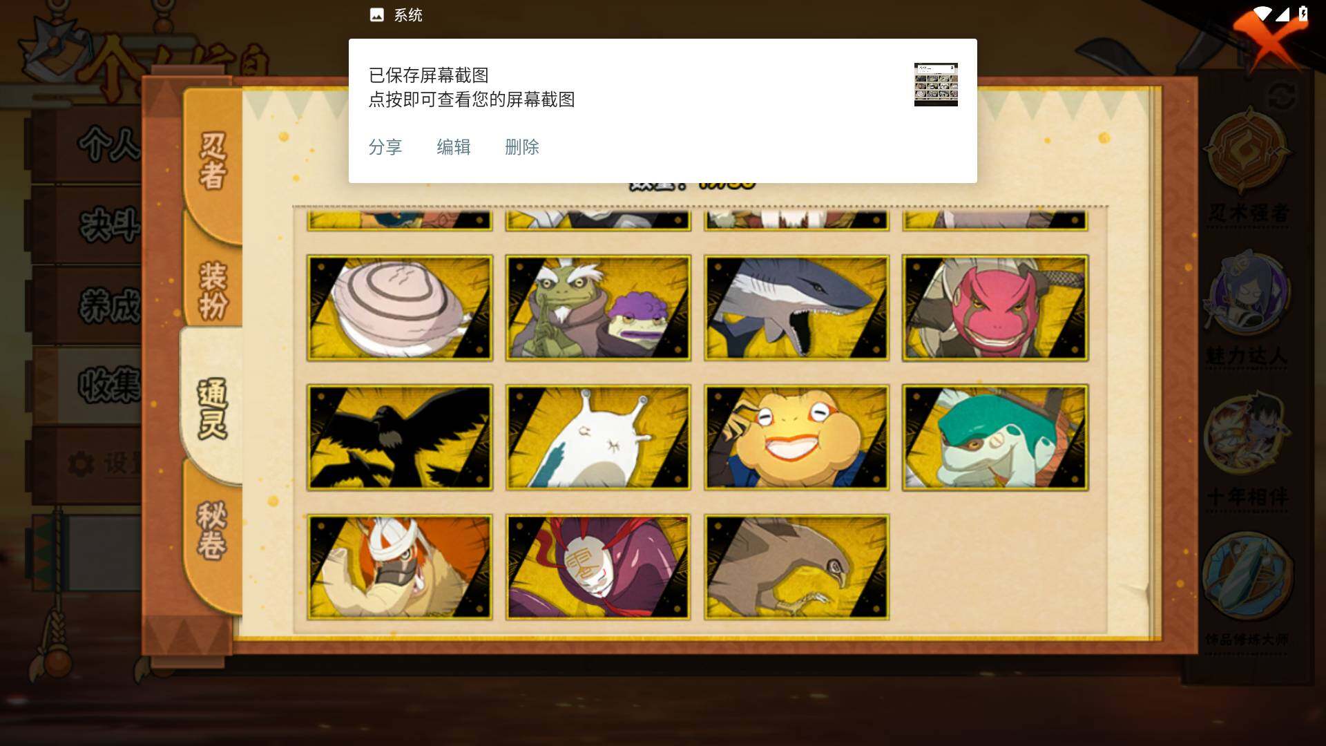 HYLFY344211火影忍者账号详情图12