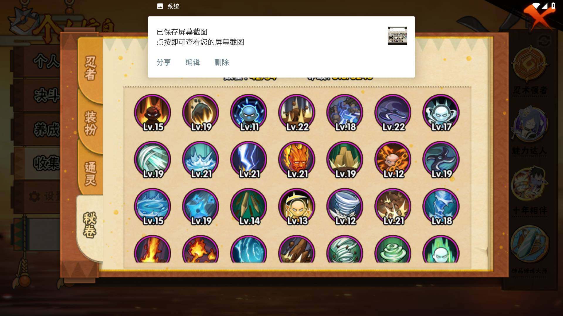 HYLFY344211火影忍者账号详情图13