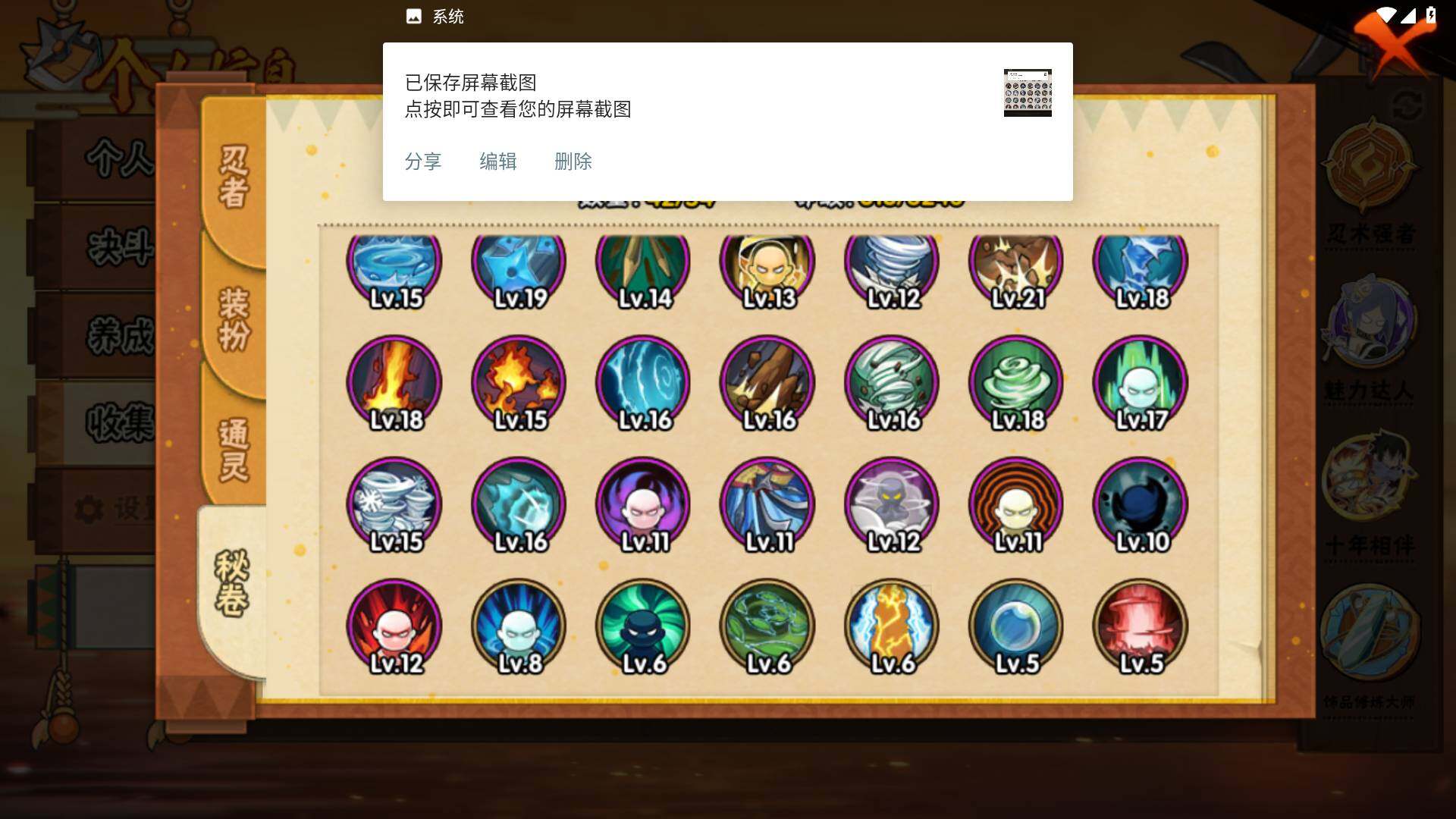 HYLFY344211火影忍者账号详情图14