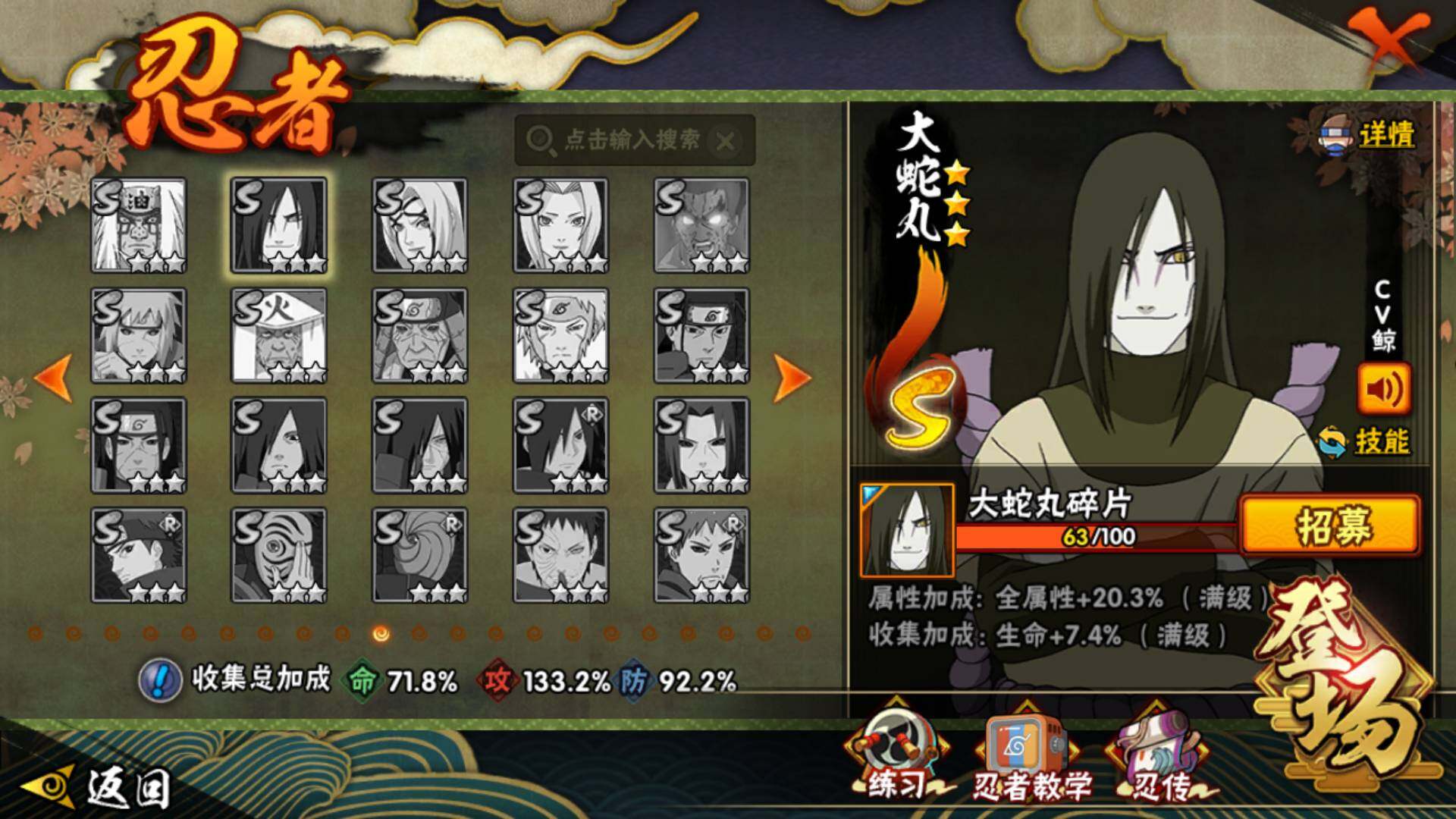 HYLFY344211火影忍者账号详情图15