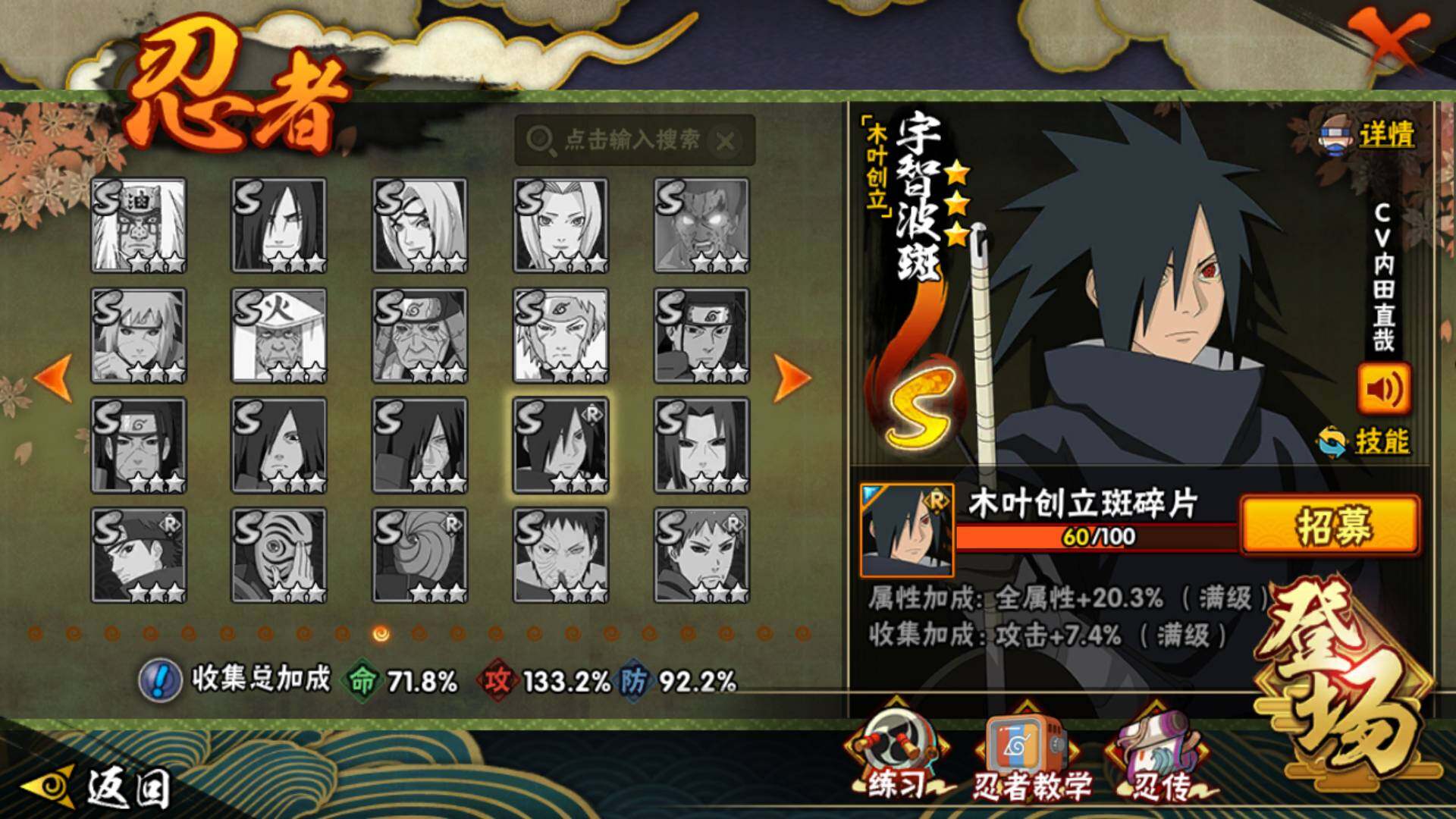 HYLFY344211火影忍者账号详情图17