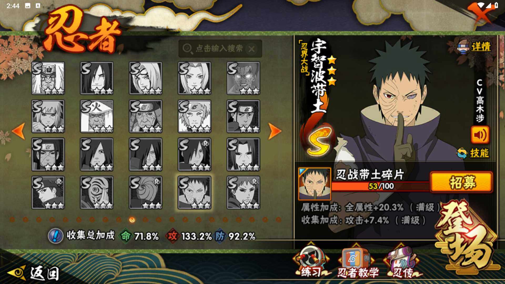 HYLFY344211火影忍者账号详情图18