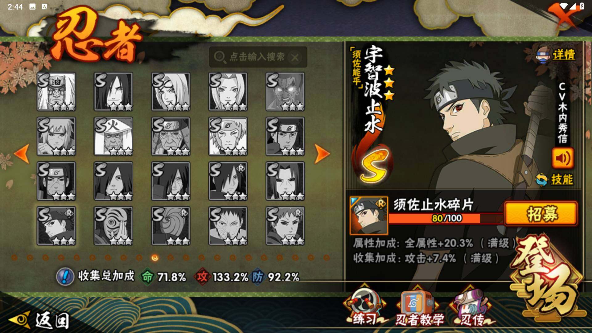 HYLFY344211火影忍者账号详情图19