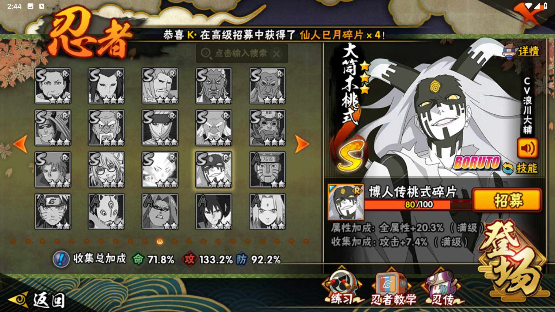 HYLFY344211火影忍者账号详情图21