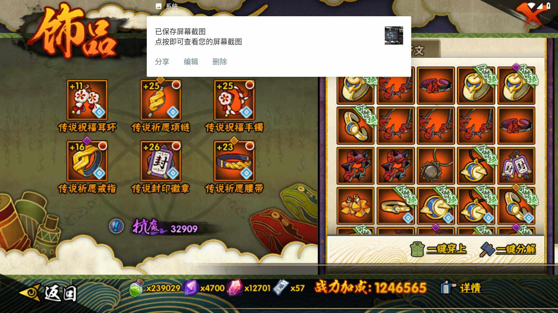 HYLFY344211火影忍者账号详情图23