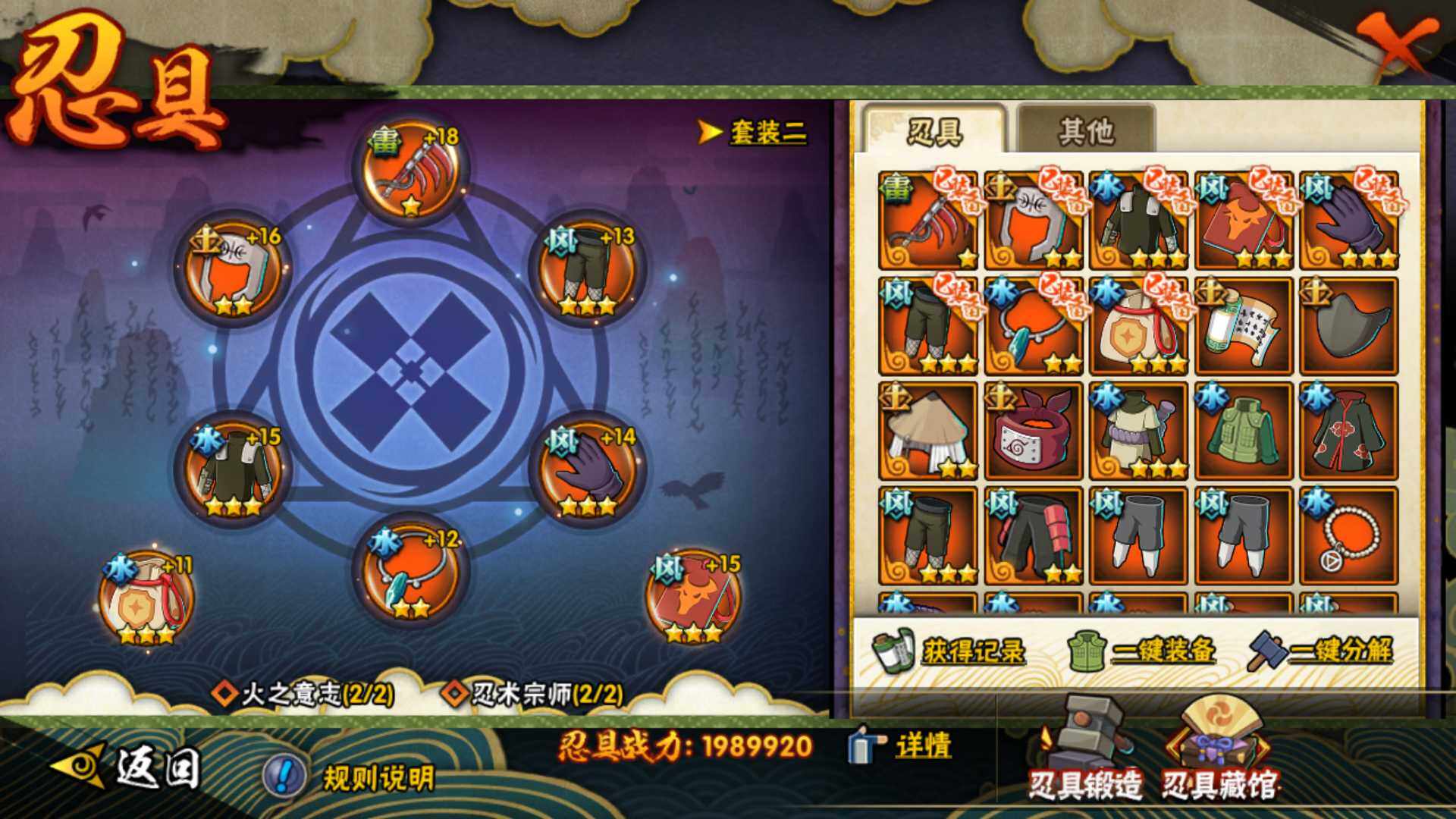 HYLFY344211火影忍者账号详情图24