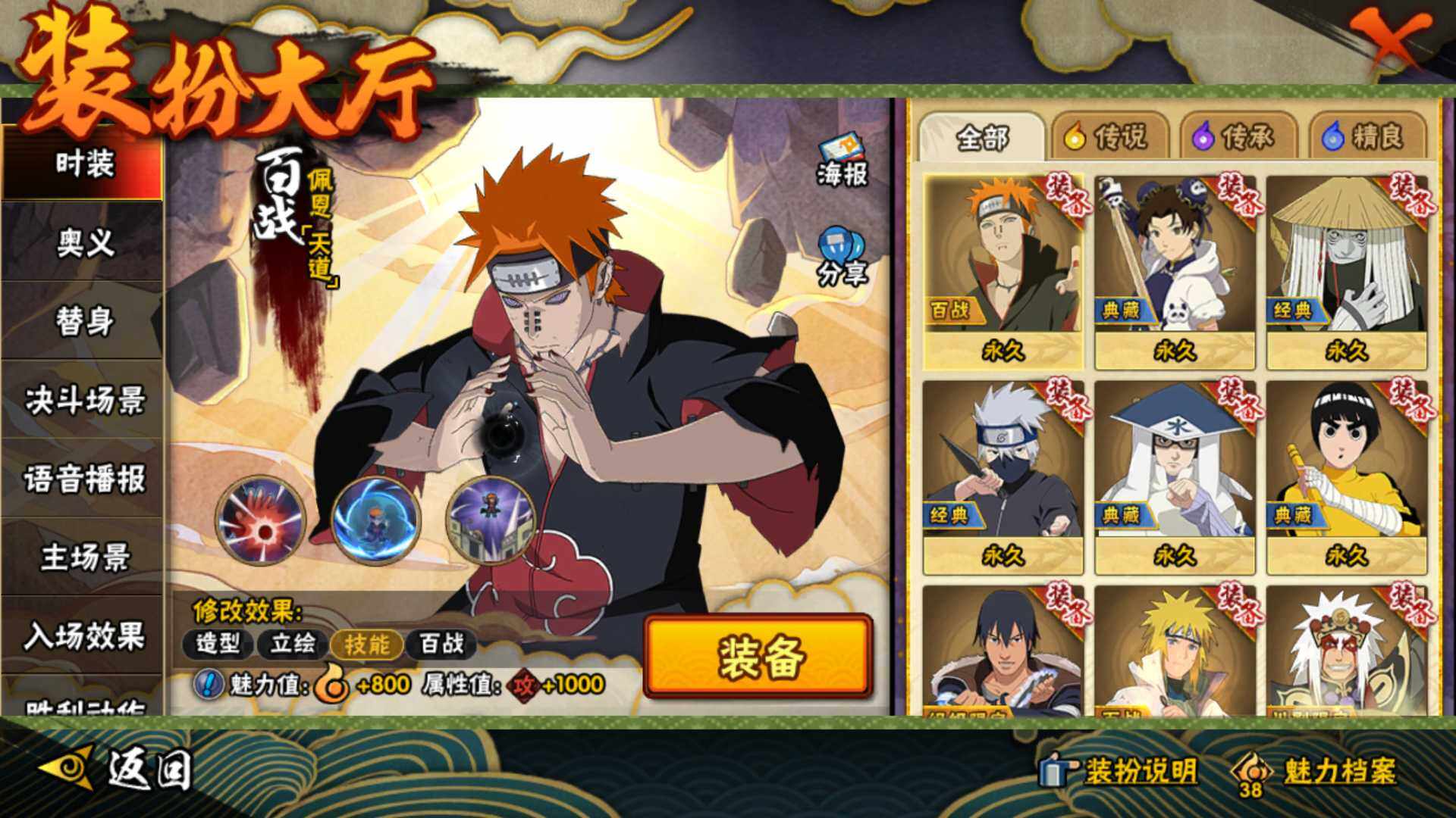 HYLFY344211火影忍者账号详情图25