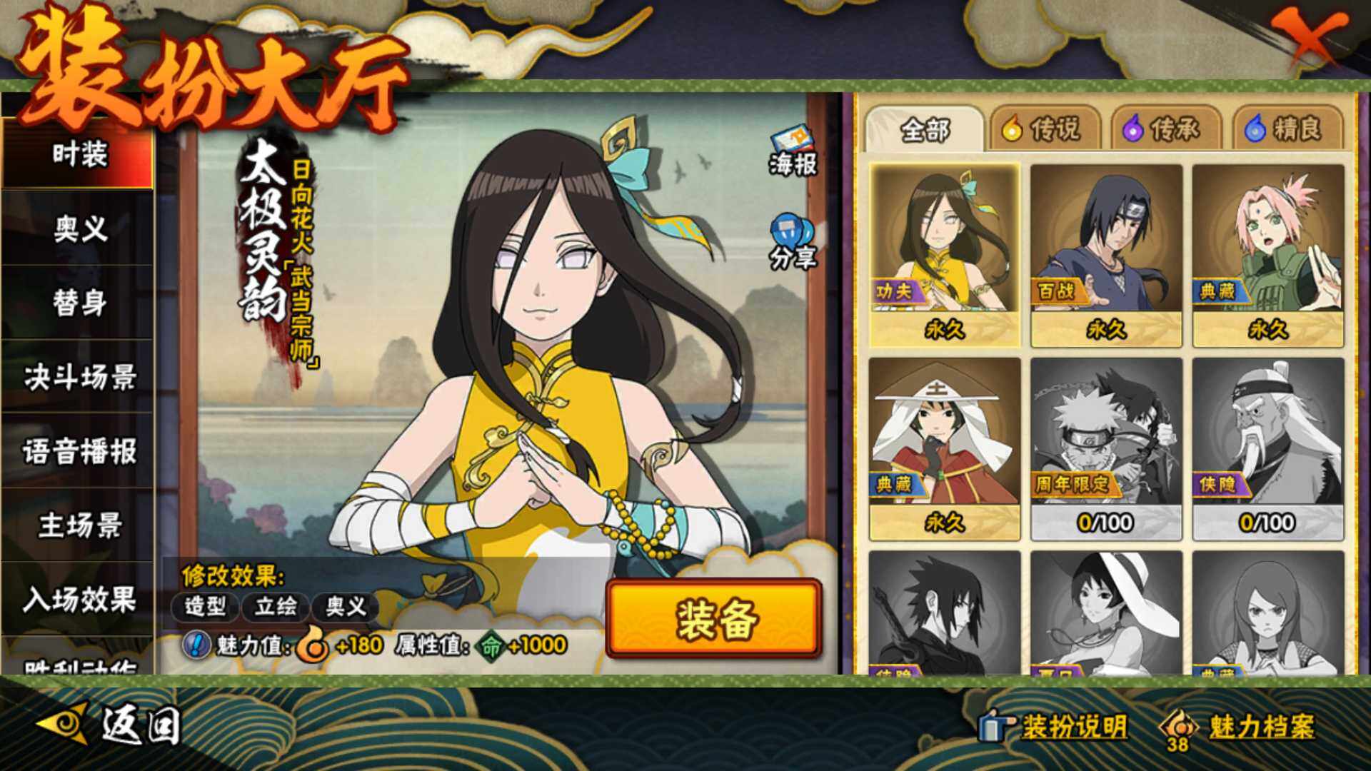 HYLFY344211火影忍者账号详情图26