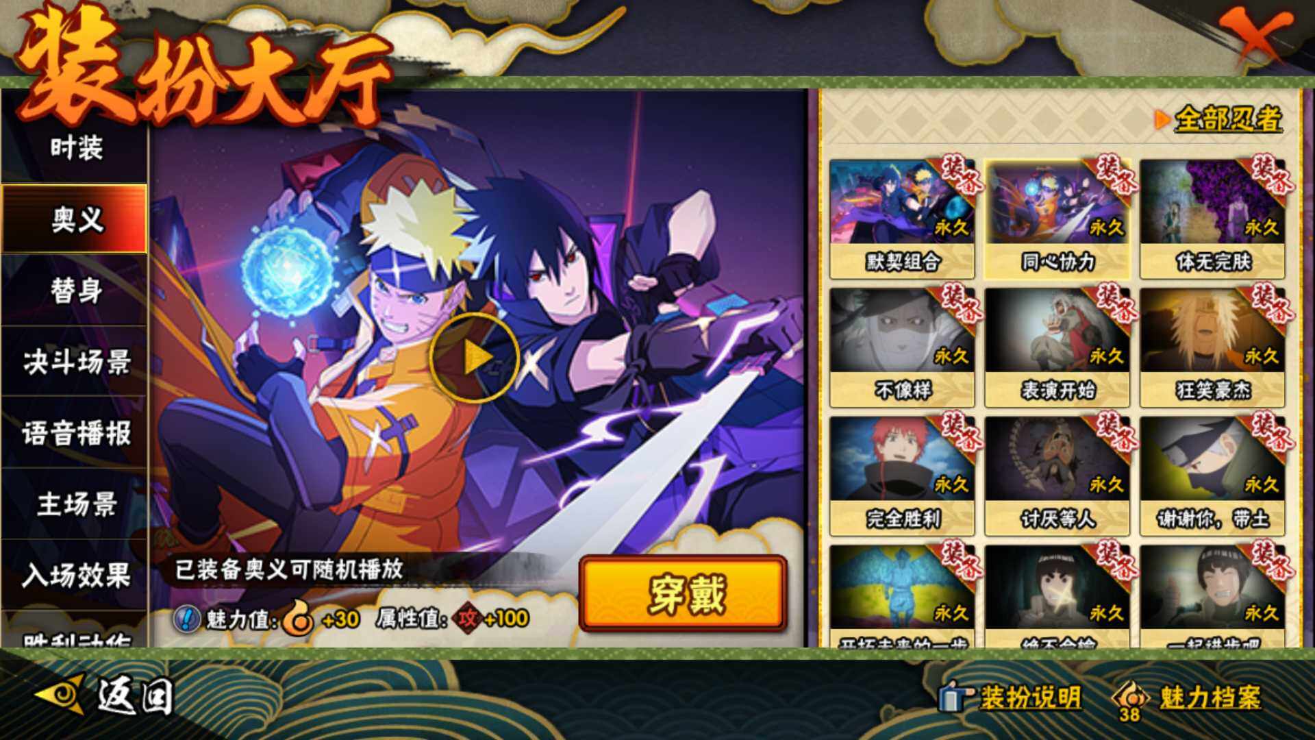 HYLFY344211火影忍者账号详情图27