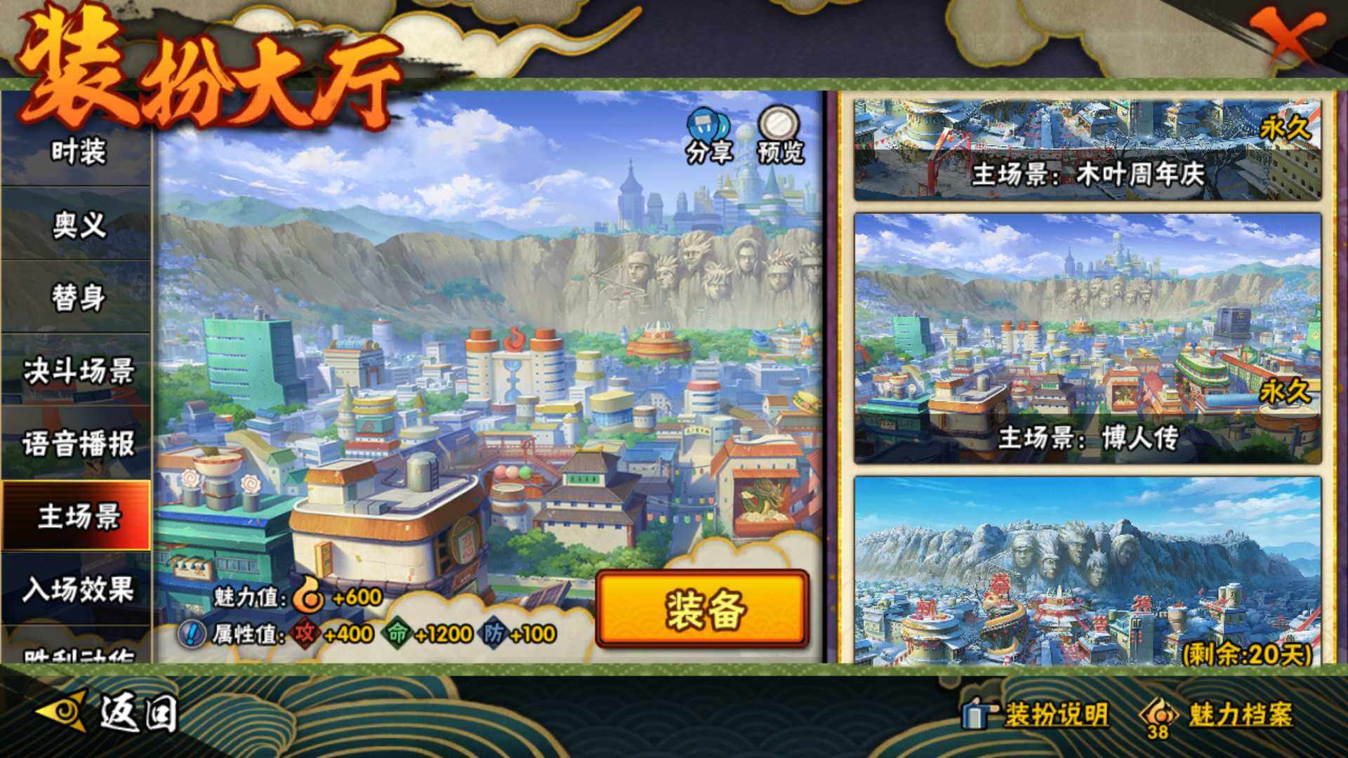 HYLFY344211火影忍者账号详情图30