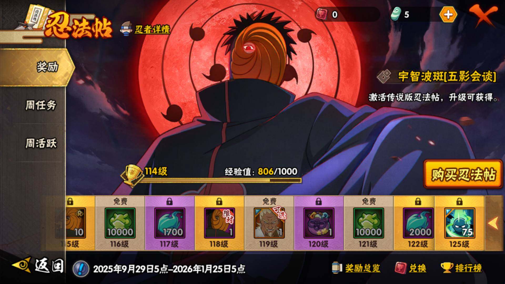 HYLFY344211火影忍者账号详情图31