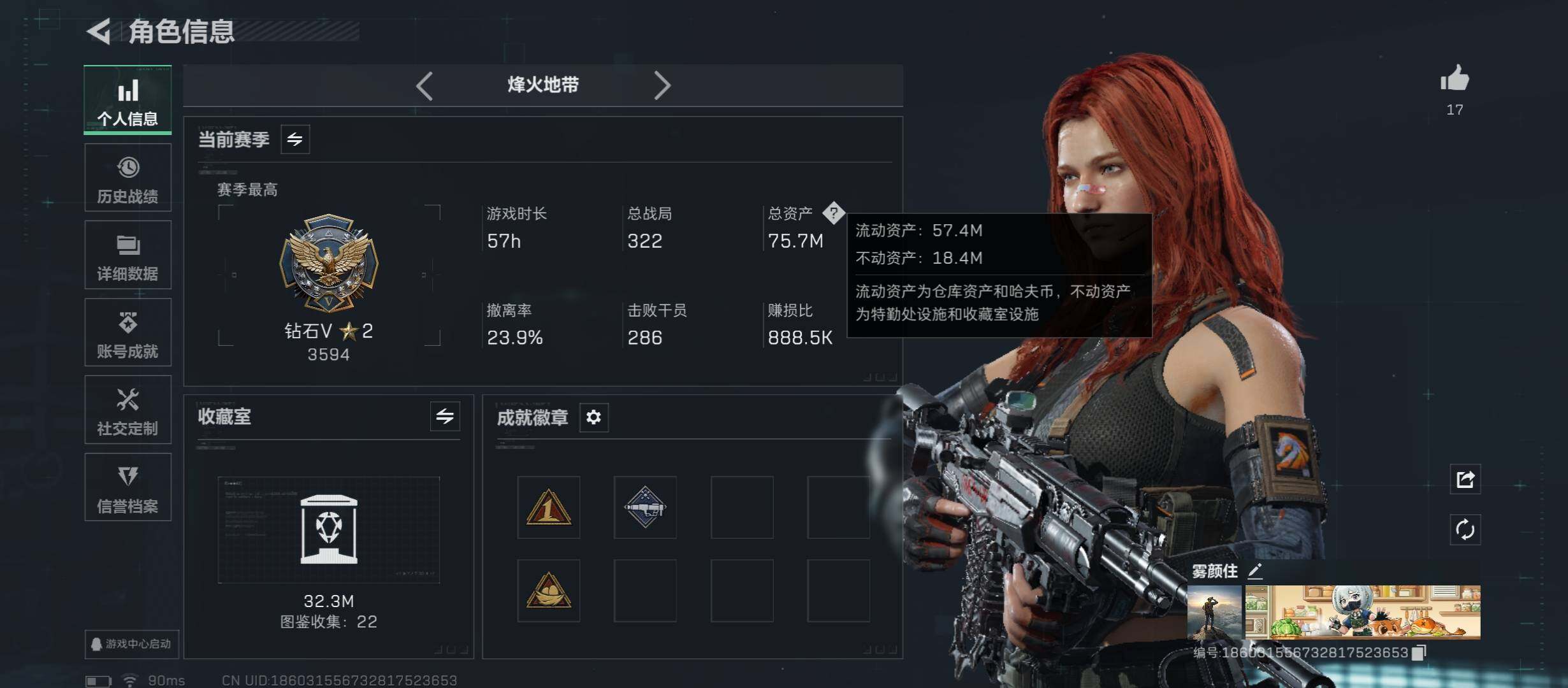 SJZCMW45523三角洲行动账号详情图3