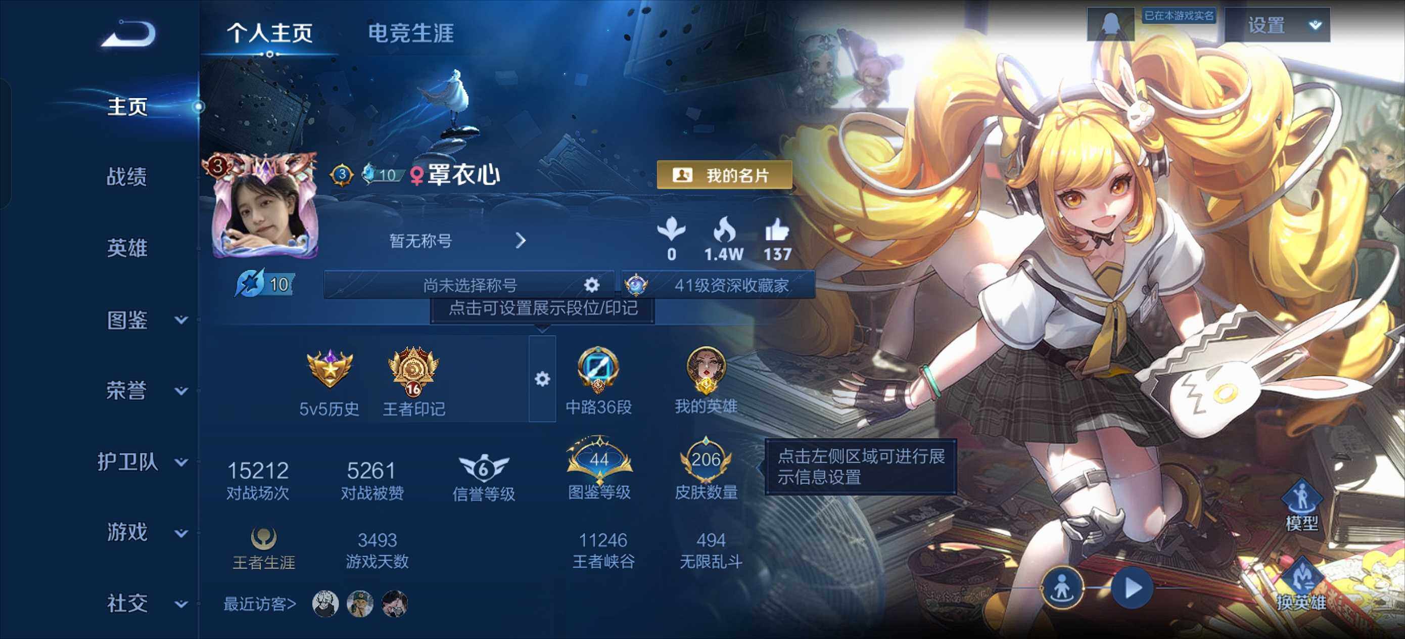 WZLE3480557王者荣耀账号详情图7