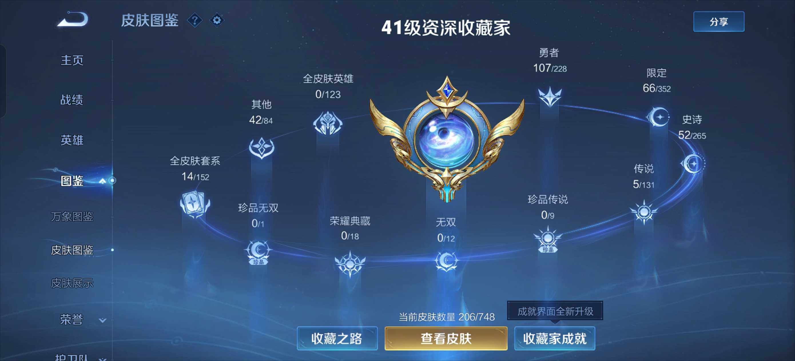 WZLE3480557王者荣耀账号详情图9