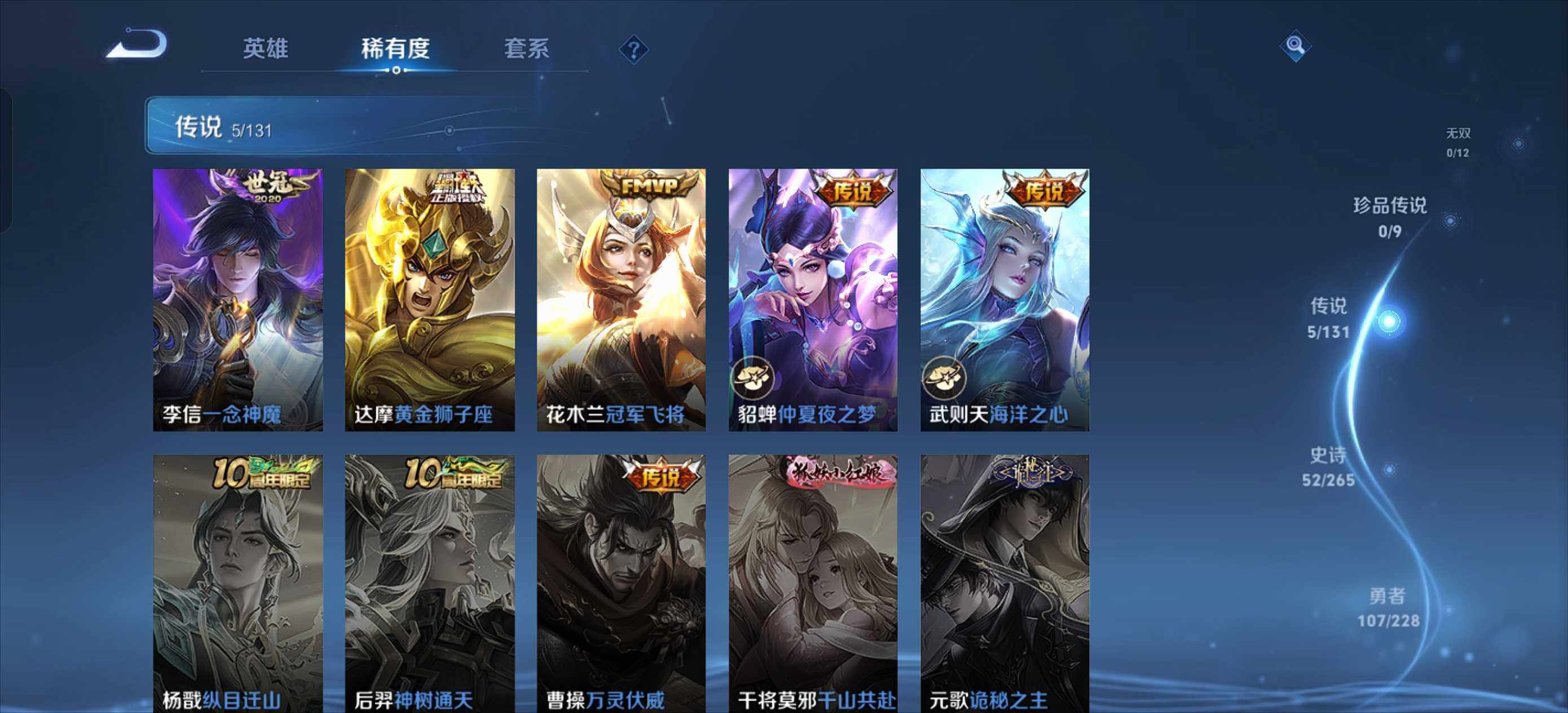 WZLE3480557王者荣耀账号详情图10