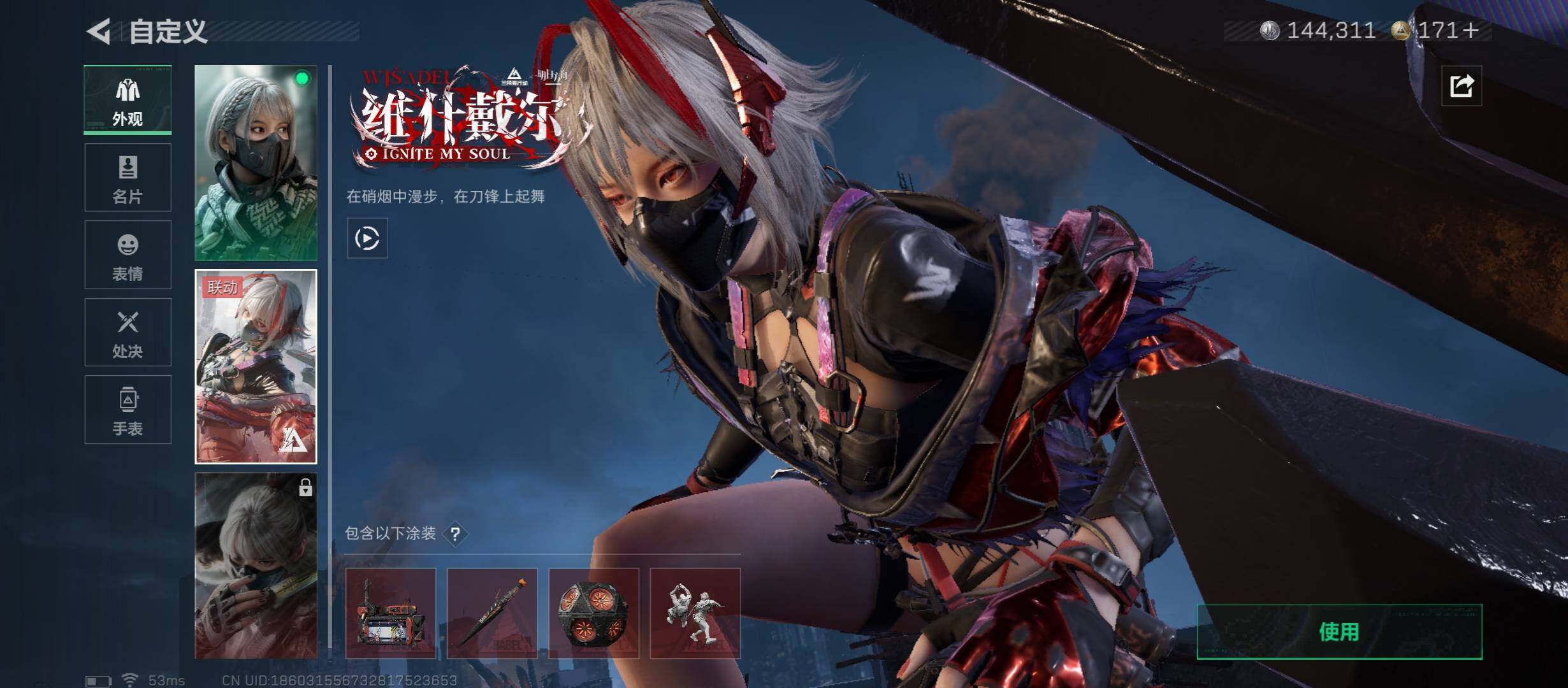 SJZCMW45523三角洲行动账号详情图7