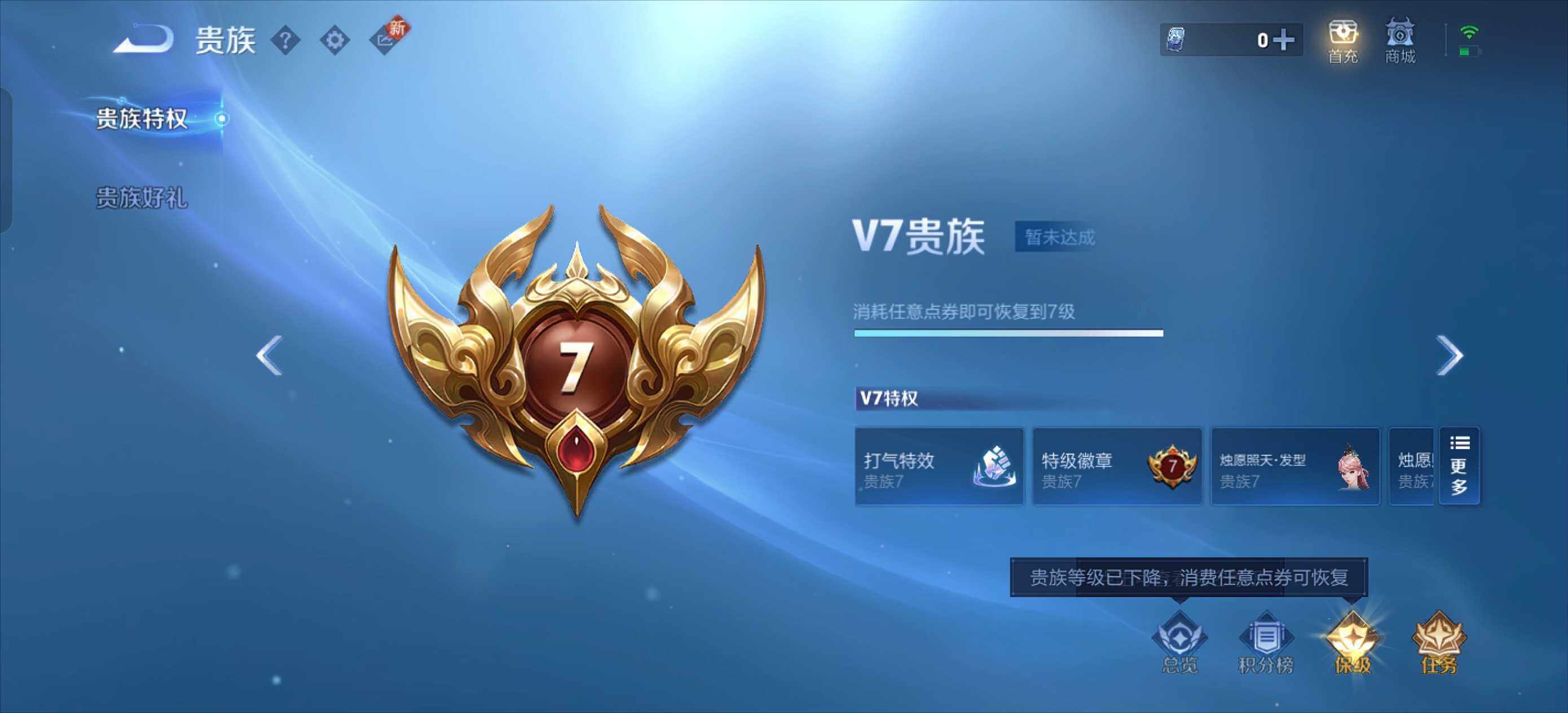 WZLE3480557王者荣耀账号详情图12