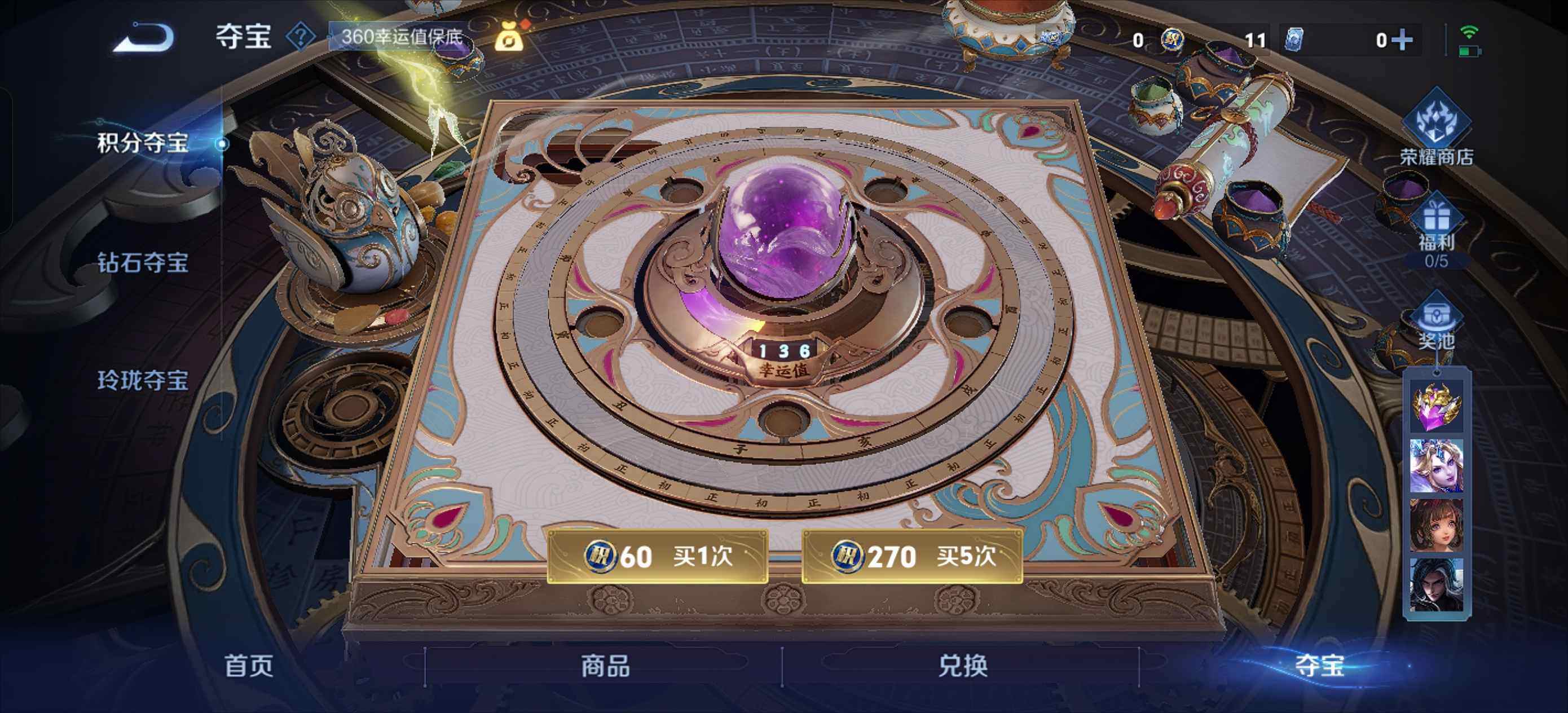 WZLE3480557王者荣耀账号详情图13