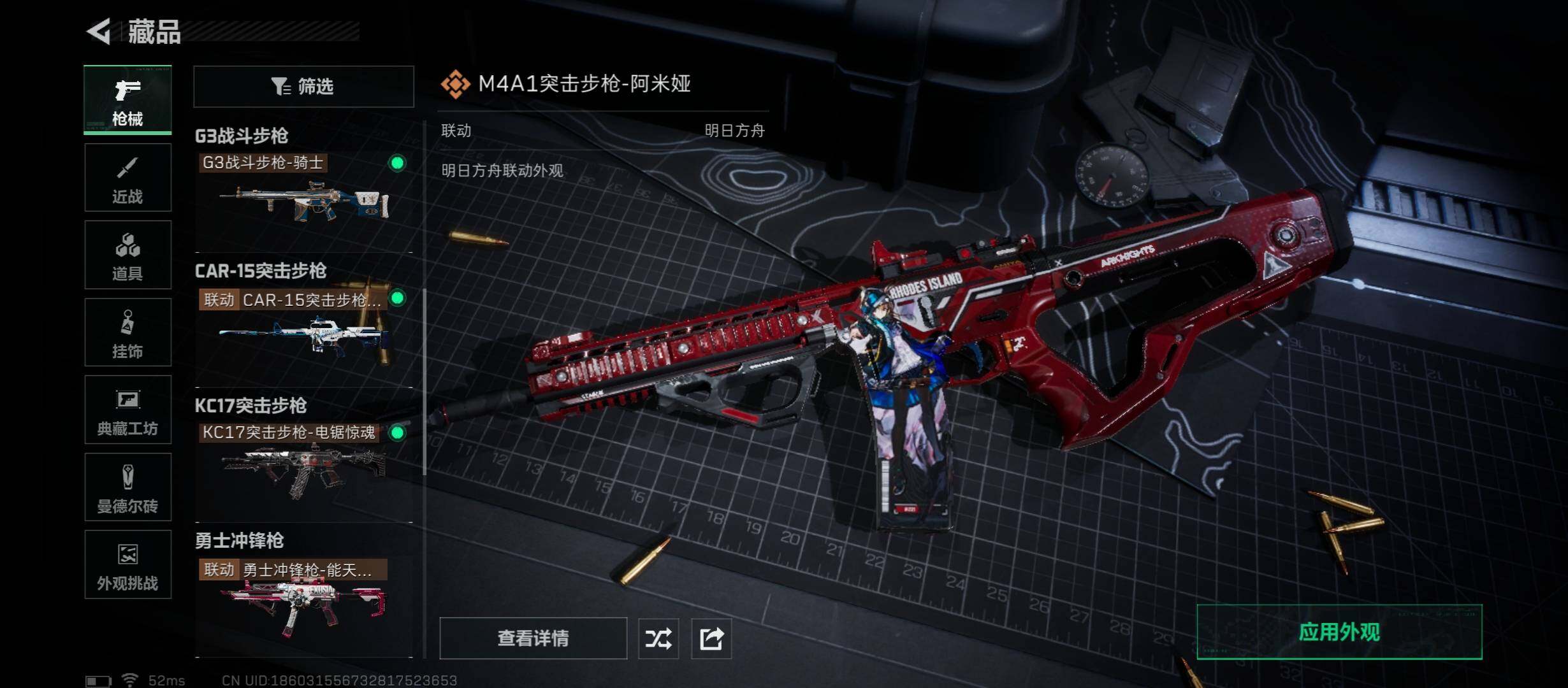 SJZCMW45523三角洲行动账号详情图10