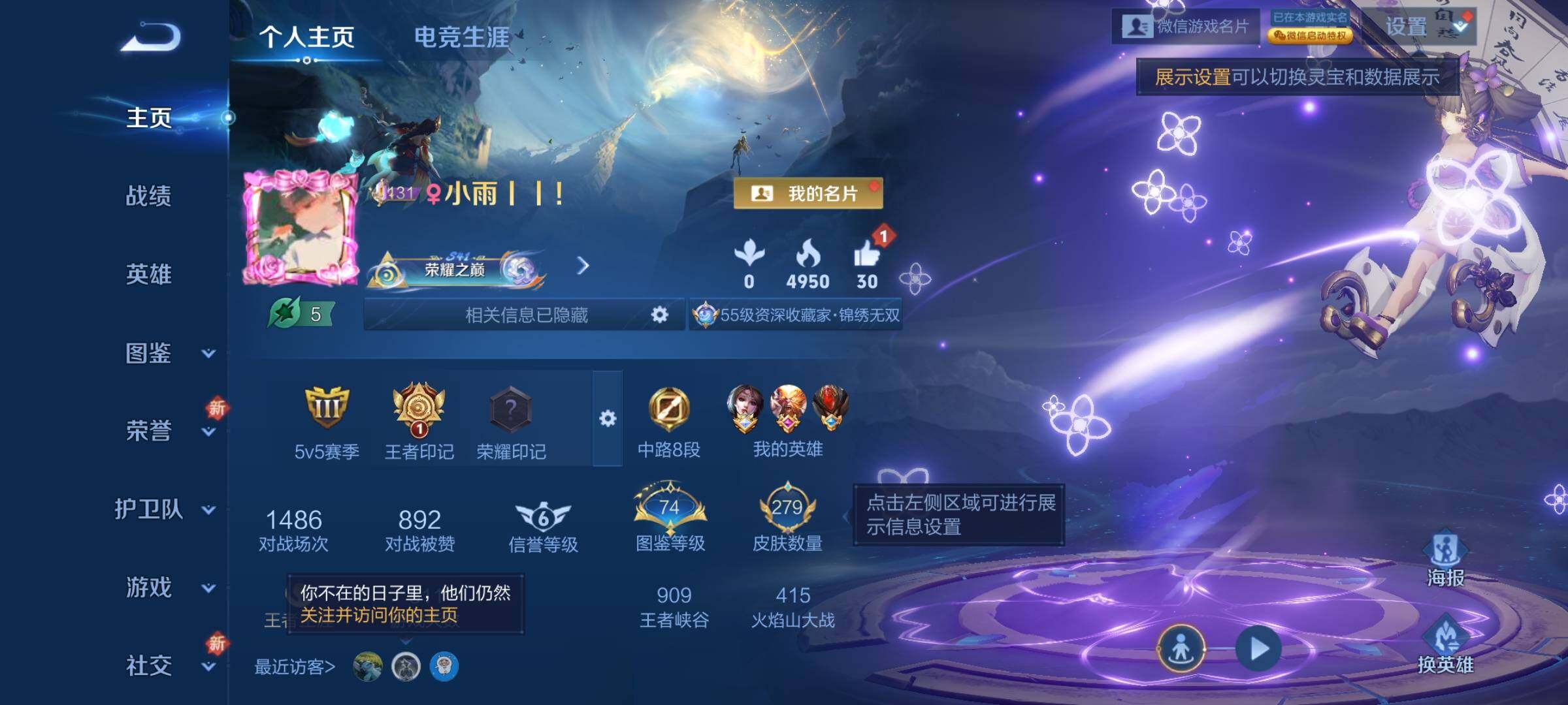 WZCMY420297王者荣耀账号详情图2