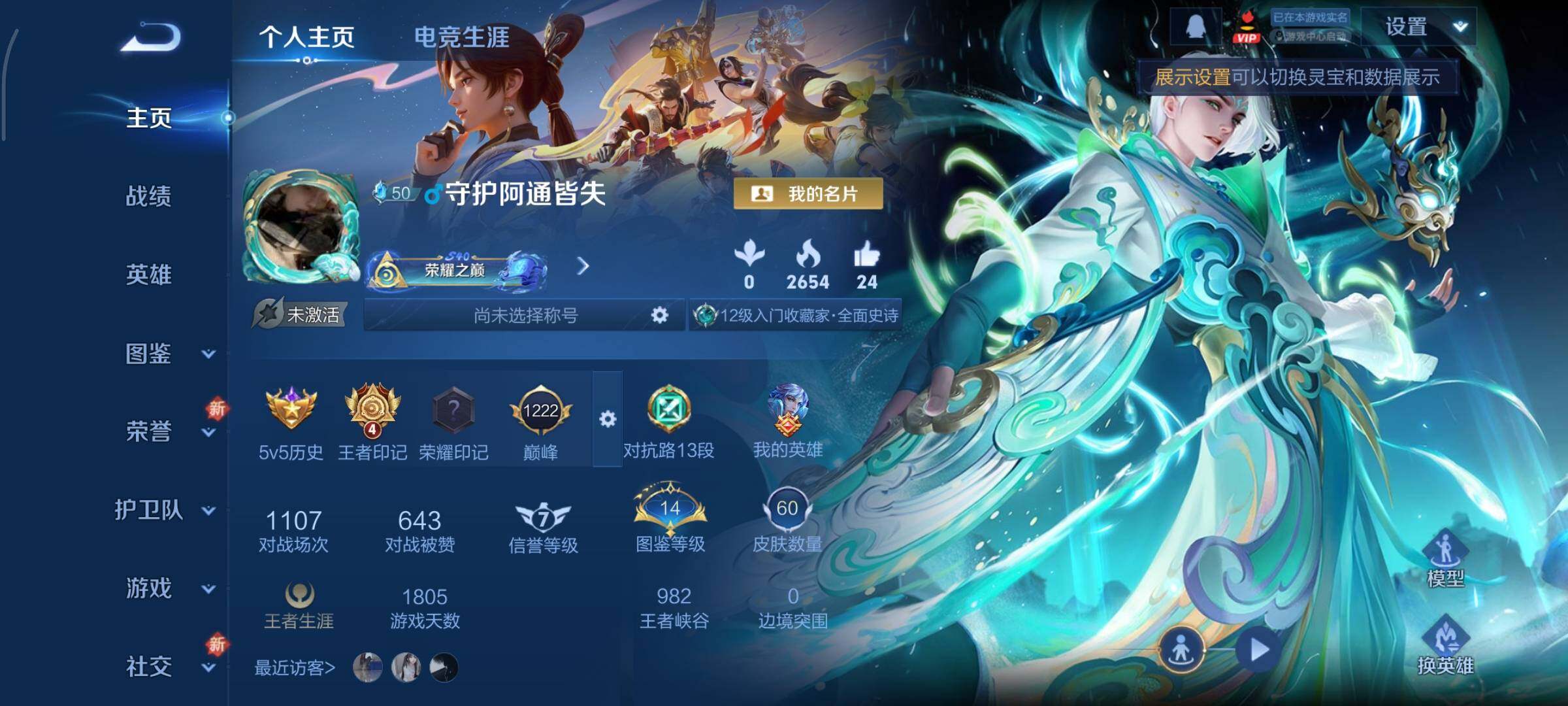 WZCMY3482728王者荣耀账号详情图2 WZCMY3482728王者荣耀账号详情图2