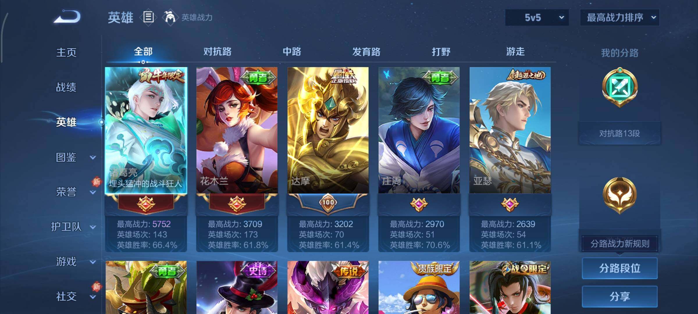 WZCMY3482728王者荣耀账号详情图3 WZCMY3482728王者荣耀账号详情图3