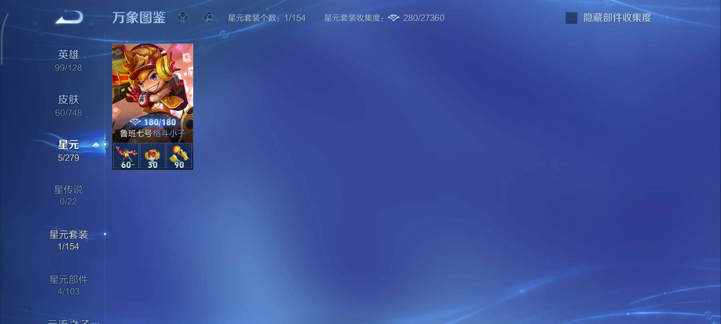 WZCMY3482728王者荣耀账号详情图7 WZCMY3482728王者荣耀账号详情图7