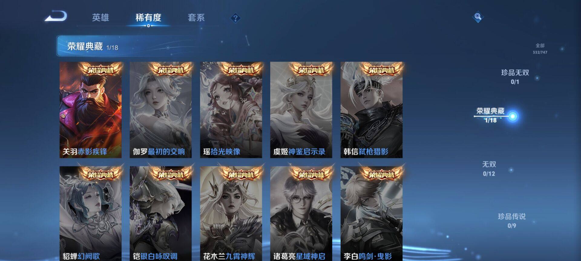 WZQM3479727王者荣耀账号详情图6