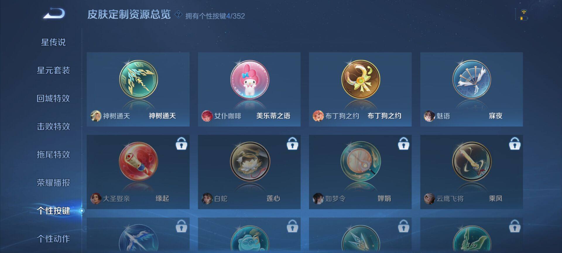 WZQM3479727王者荣耀账号详情图8