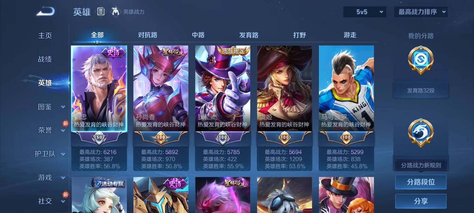 WZQM3479727王者荣耀账号详情图9