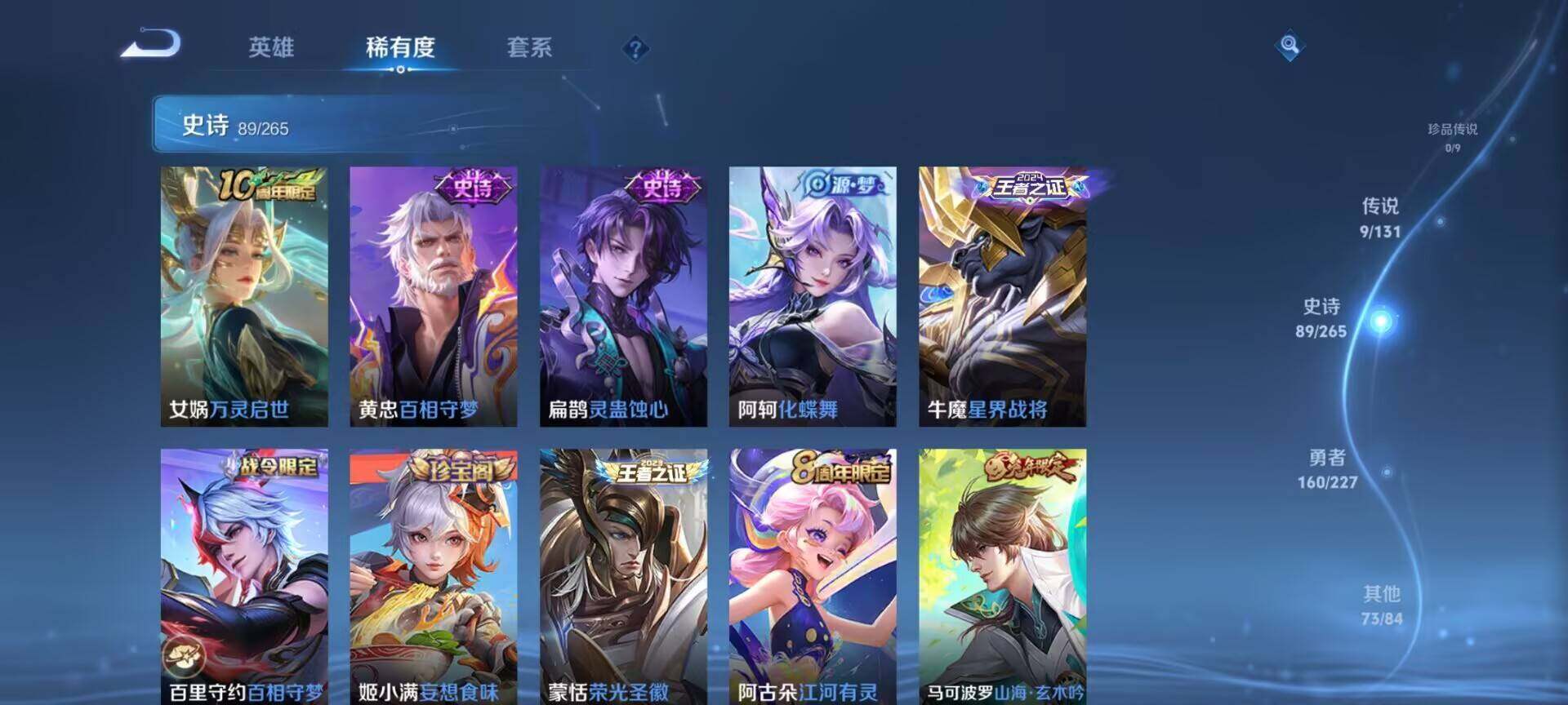 WZQM3479727王者荣耀账号详情图10