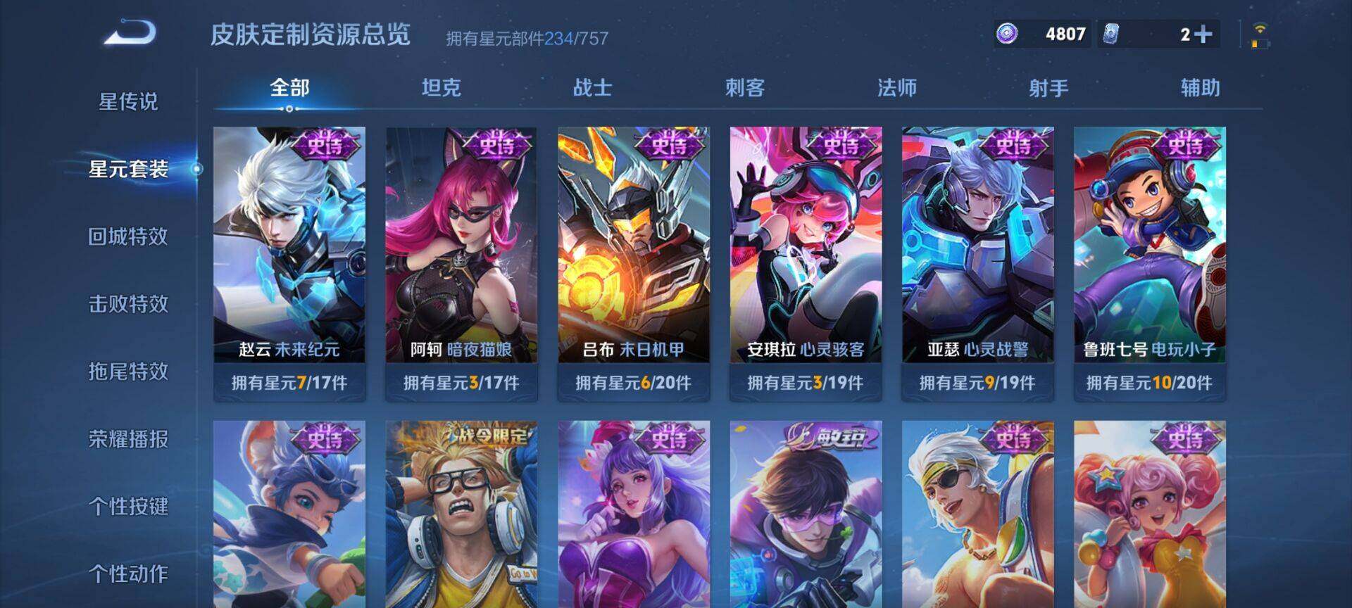 WZQM3479727王者荣耀账号详情图11