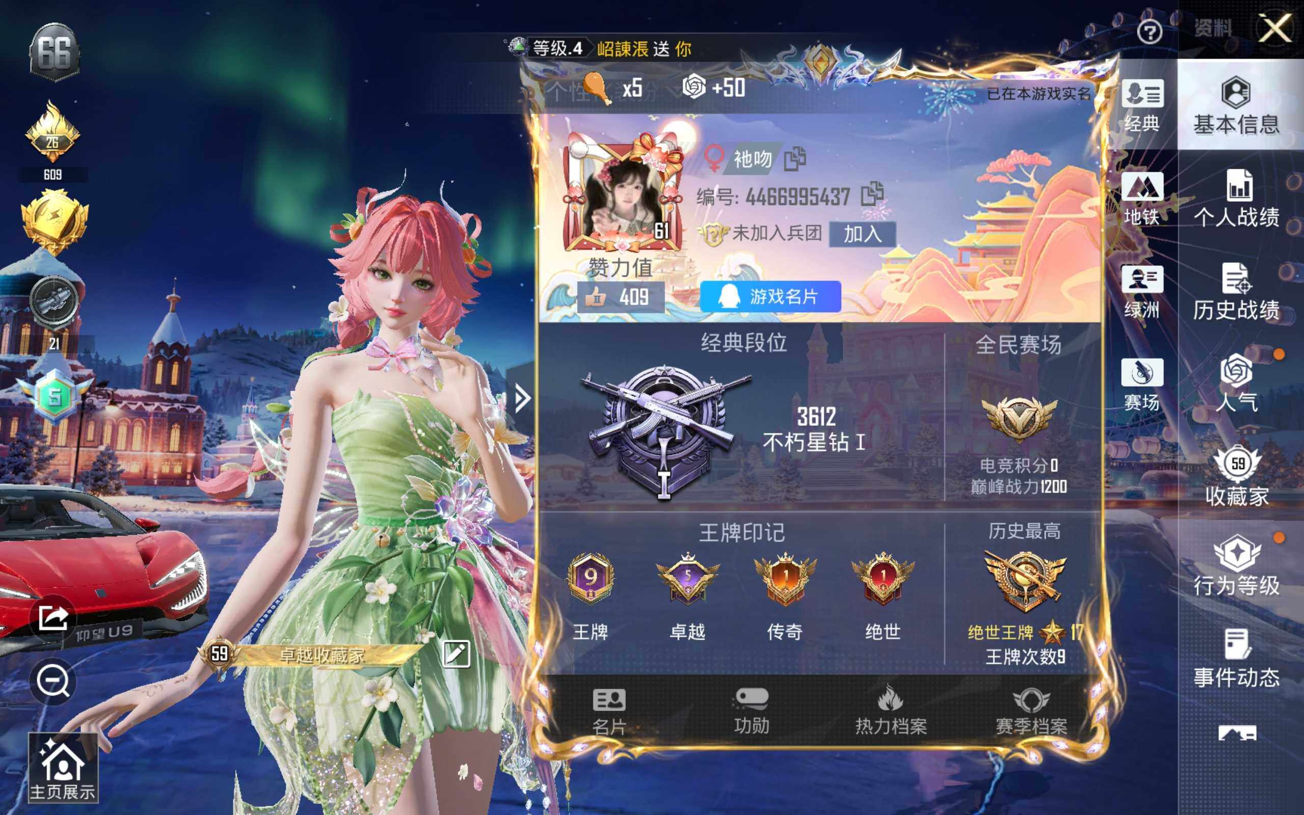 HPQM478184和平精英账号详情图3