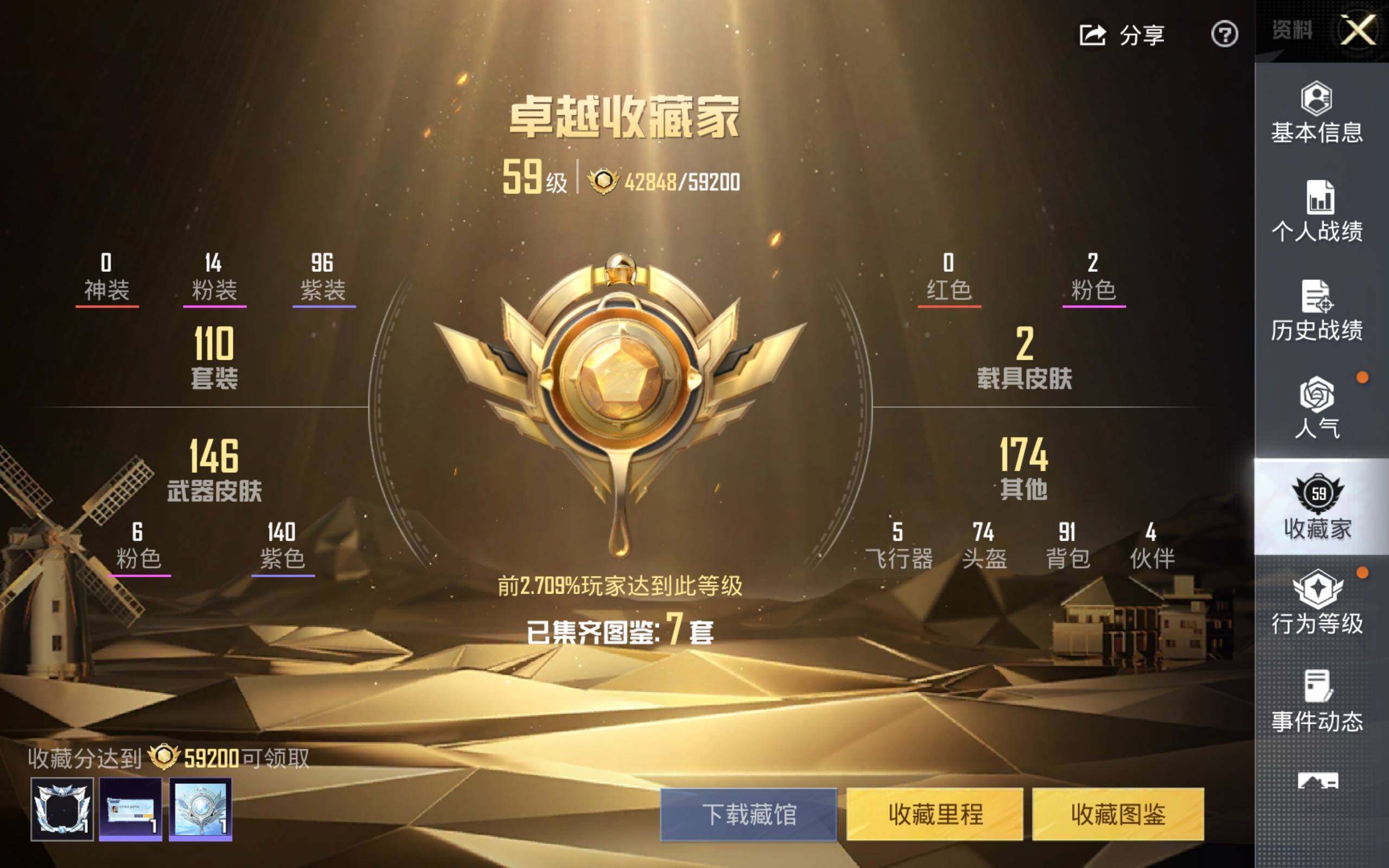 HPQM478184和平精英账号详情图4