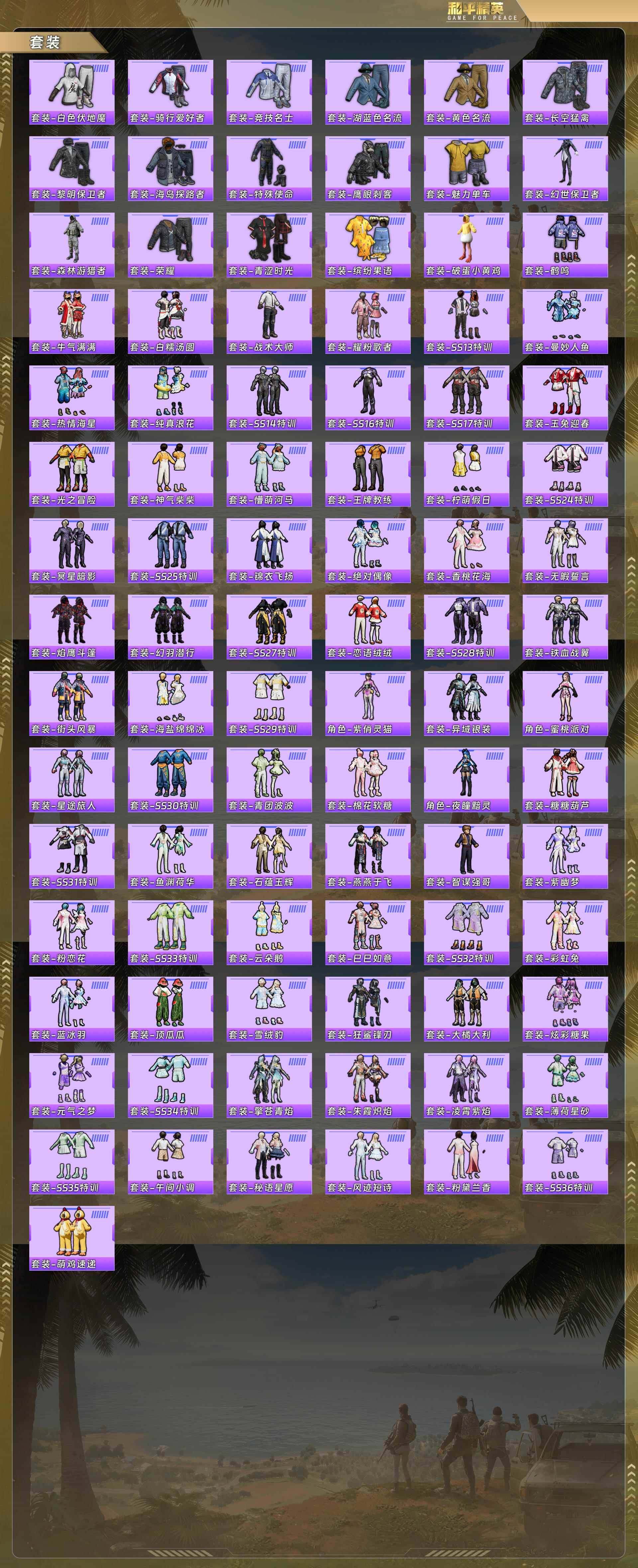 HPQM478184和平精英账号详情图7