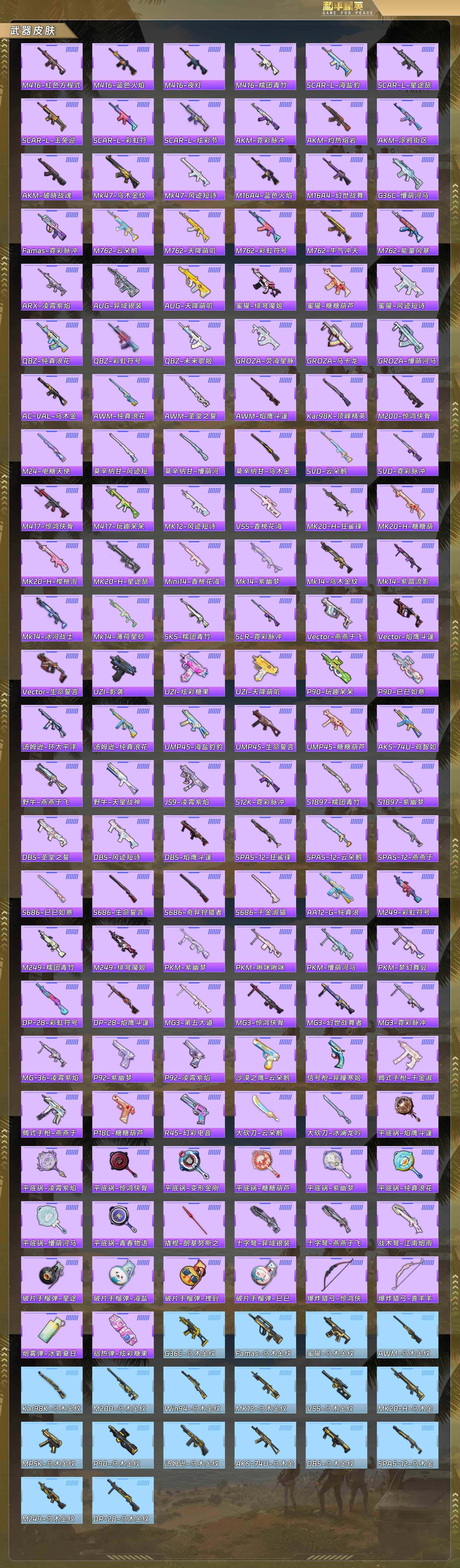 HPQM478184和平精英账号详情图8