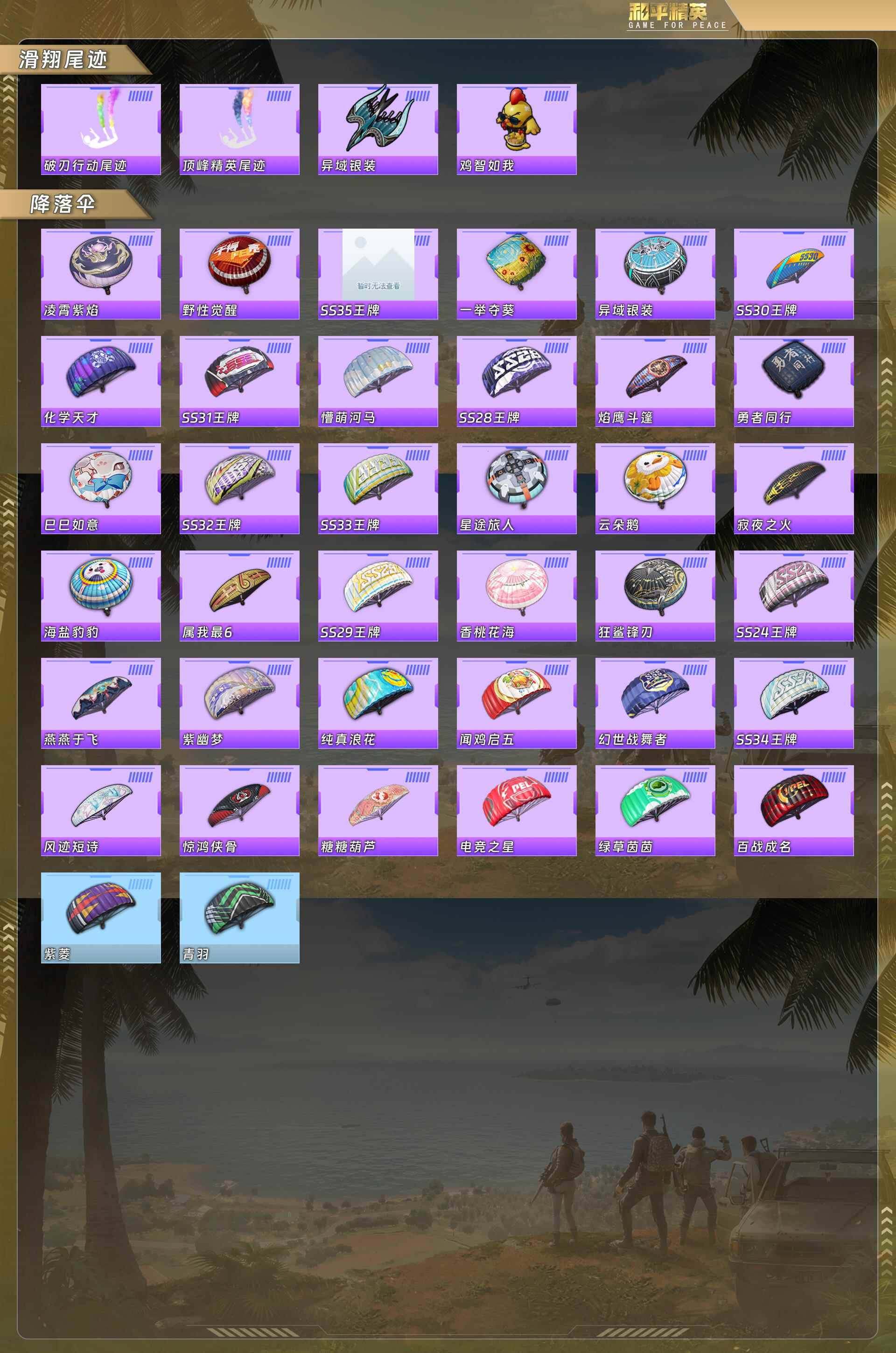 HPQM478184和平精英账号详情图9