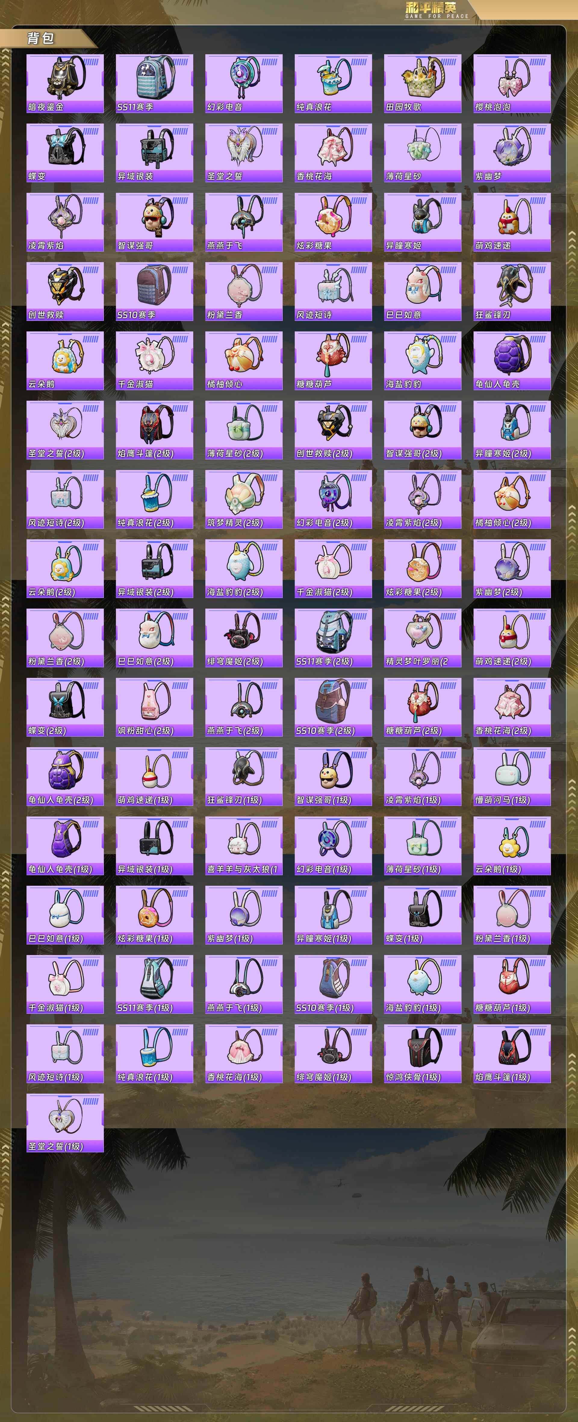 HPQM478184和平精英账号详情图11